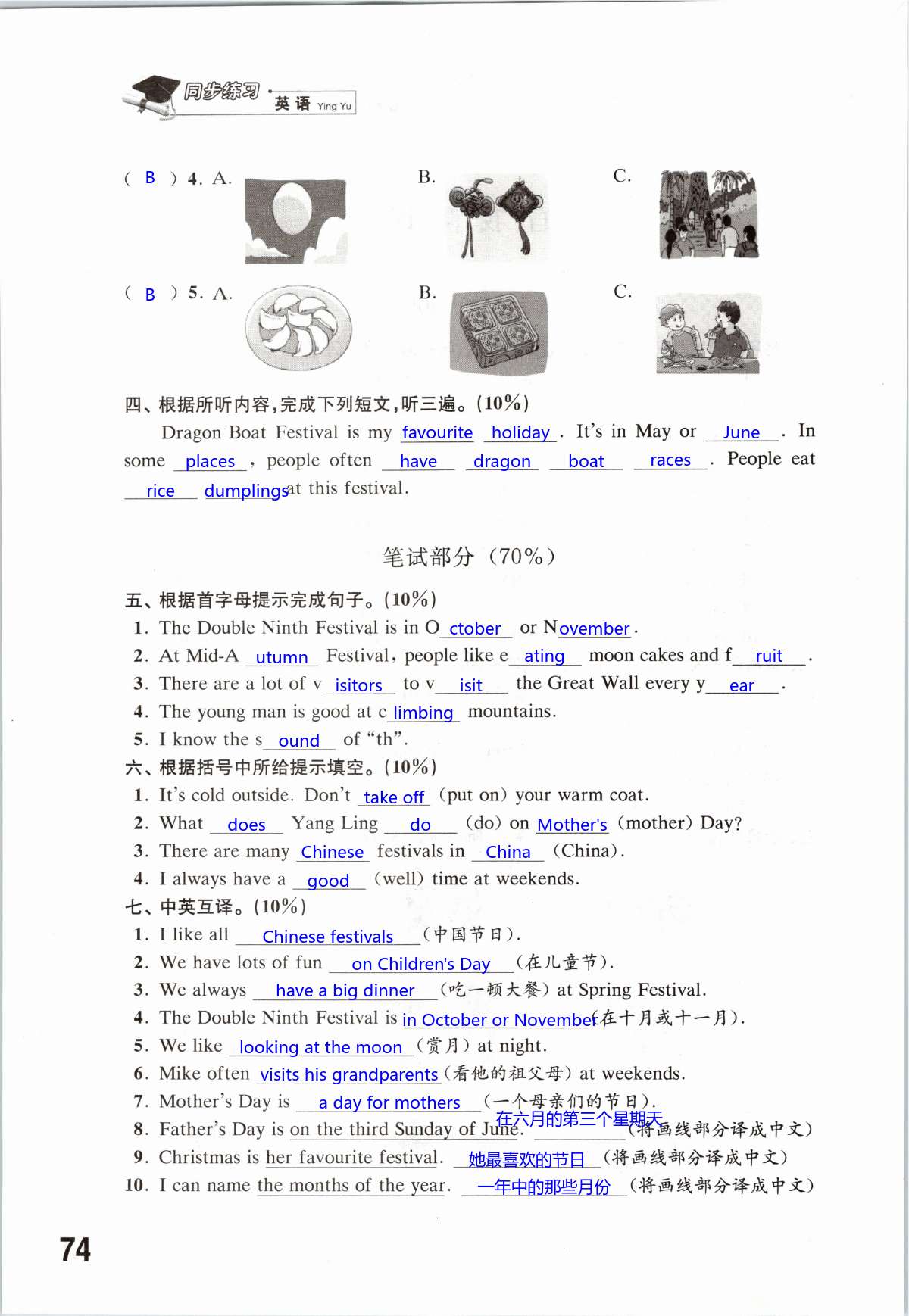 第74页