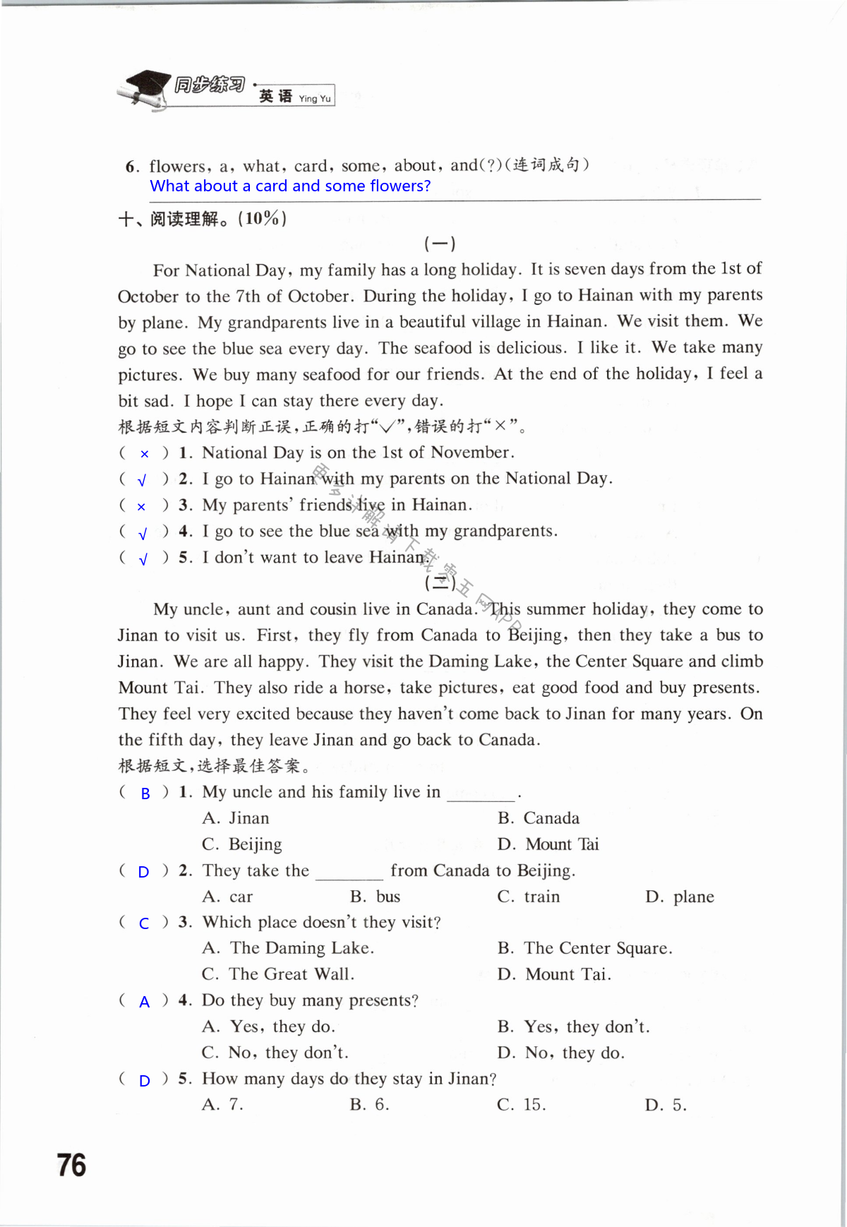 第76页