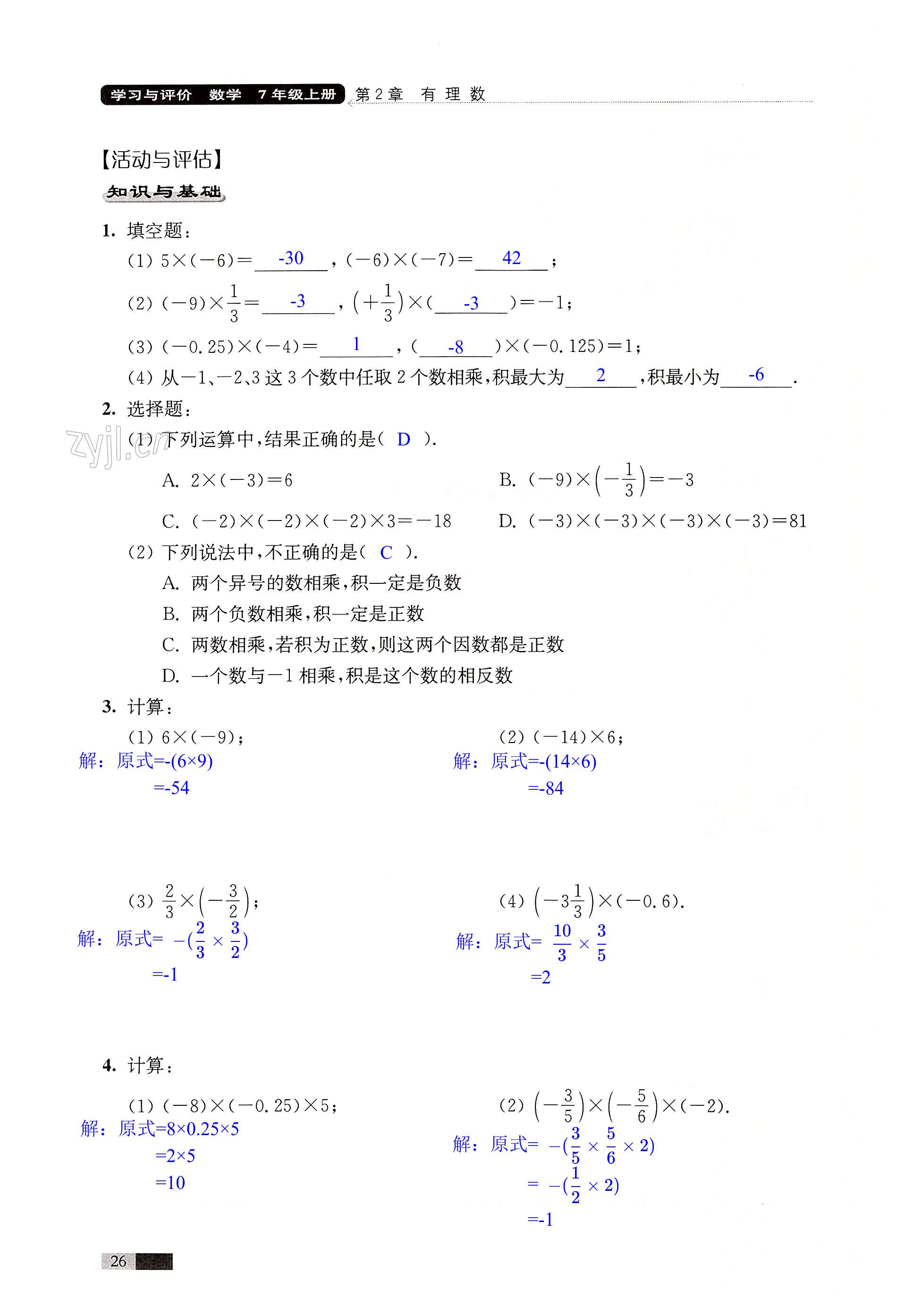 第26页