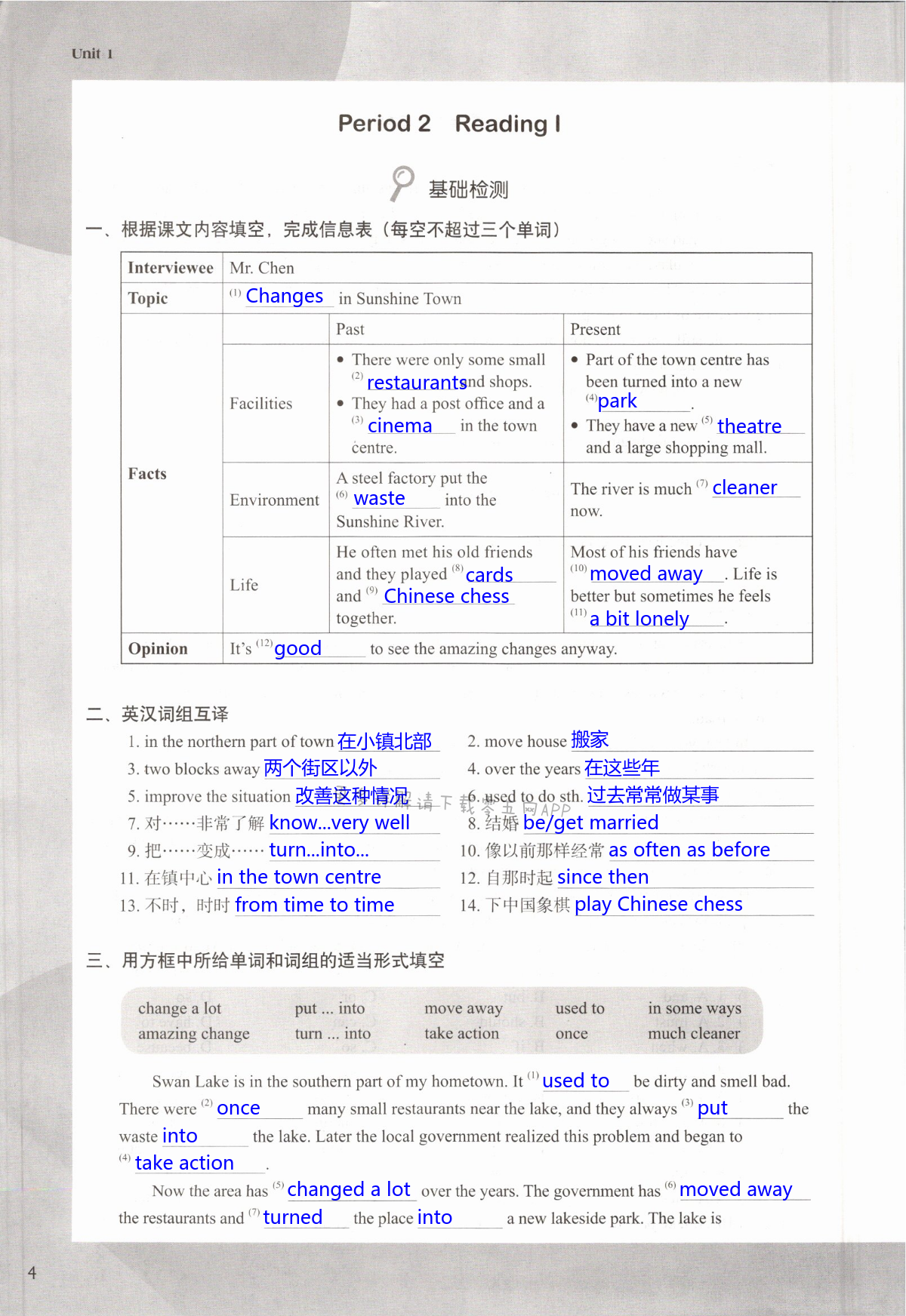 Unit 1 Past and Present - 第4页