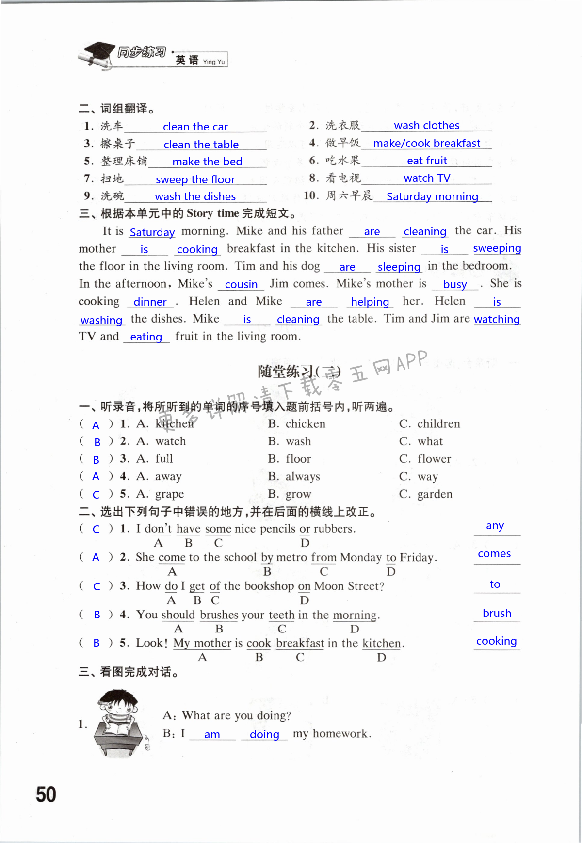 第50页
