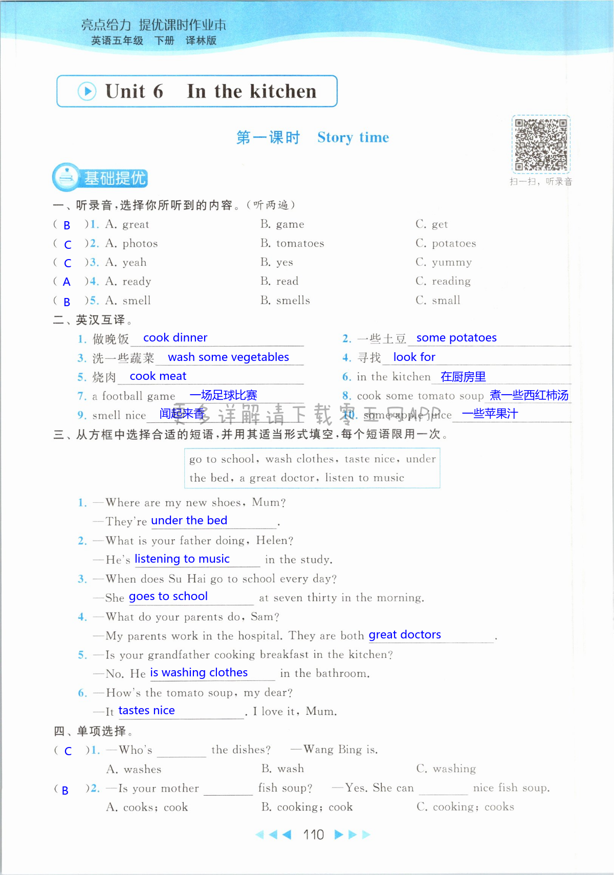 第110页