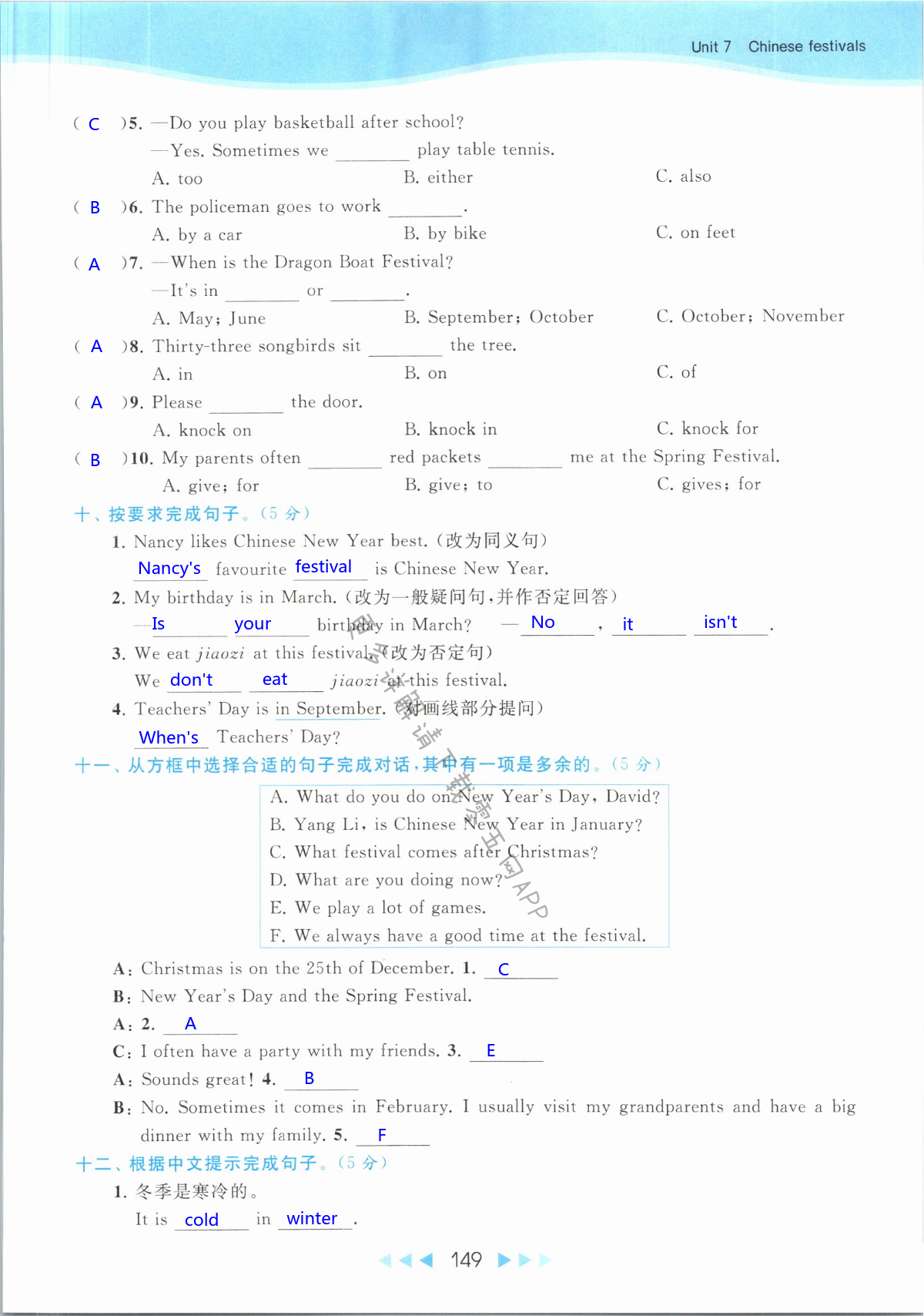 第149页