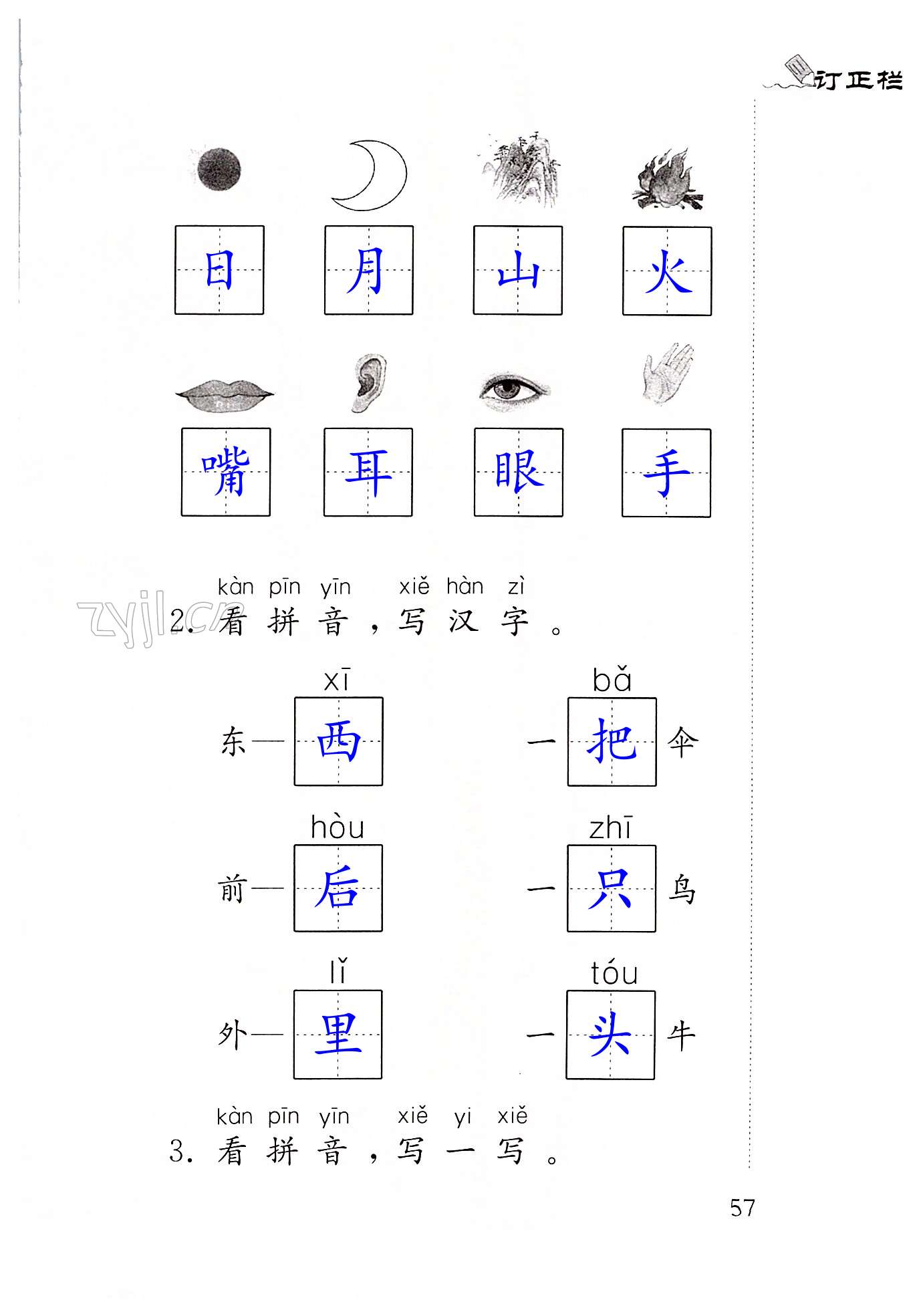 第57页