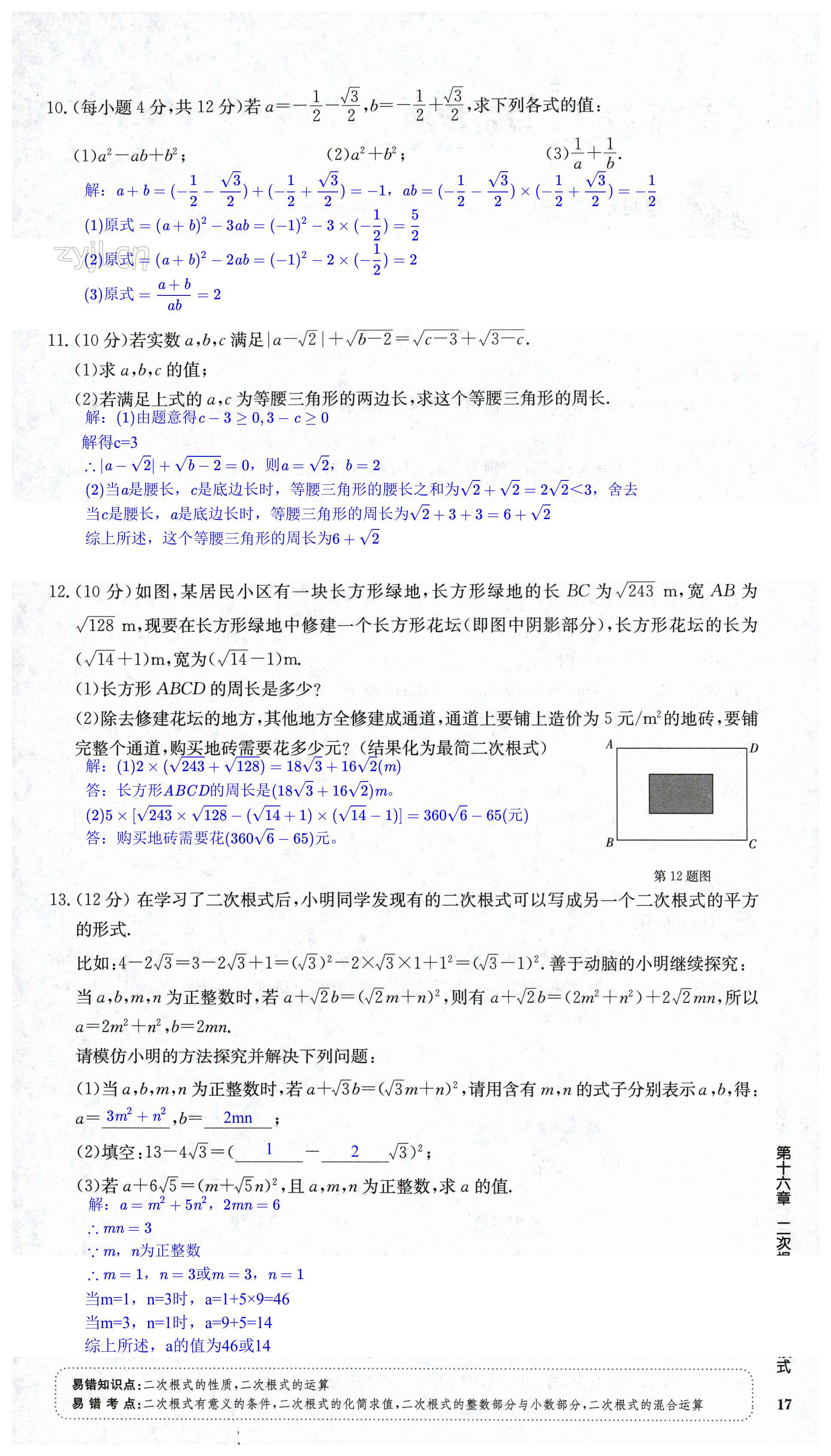 第17页