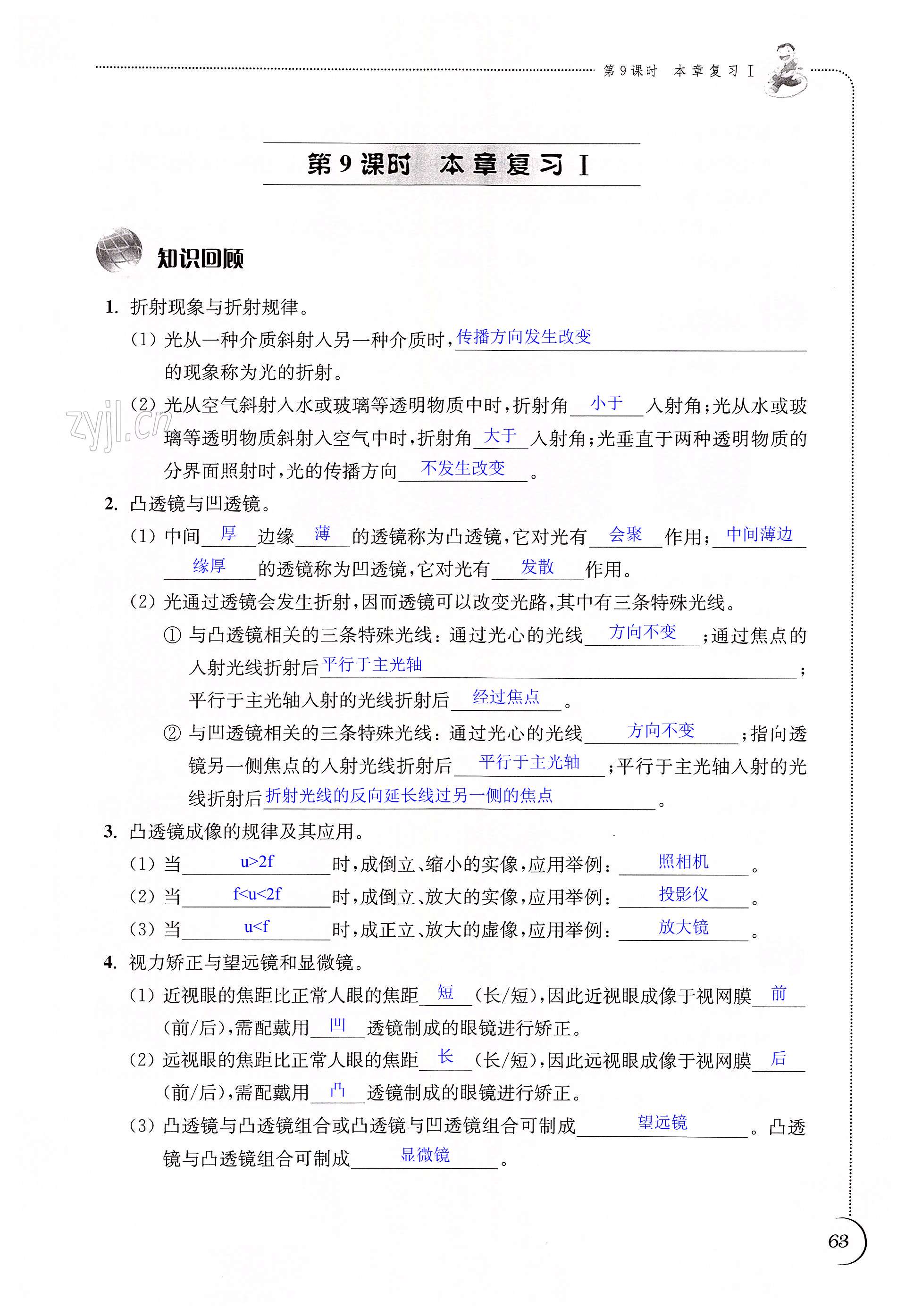 第63页