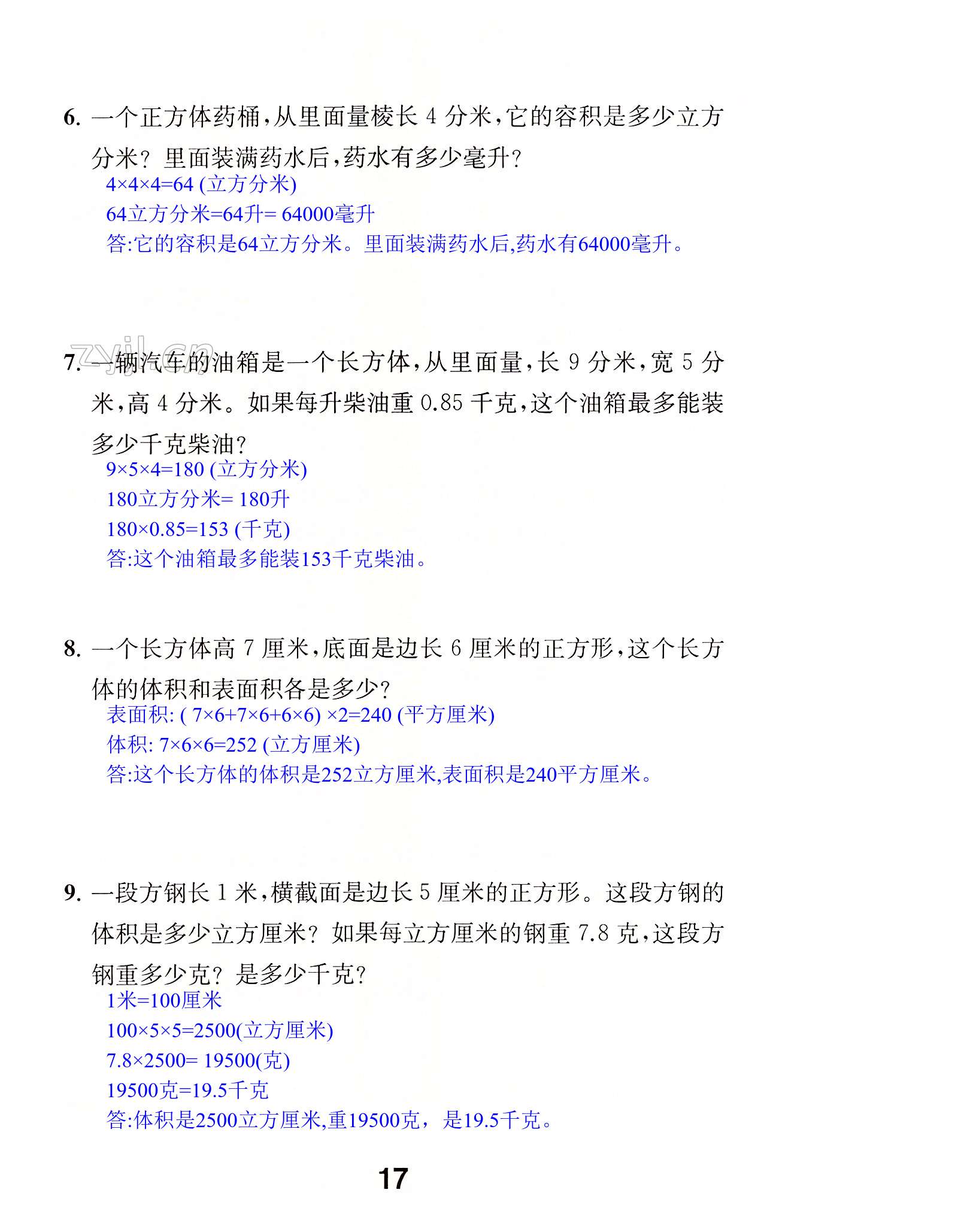 第17页