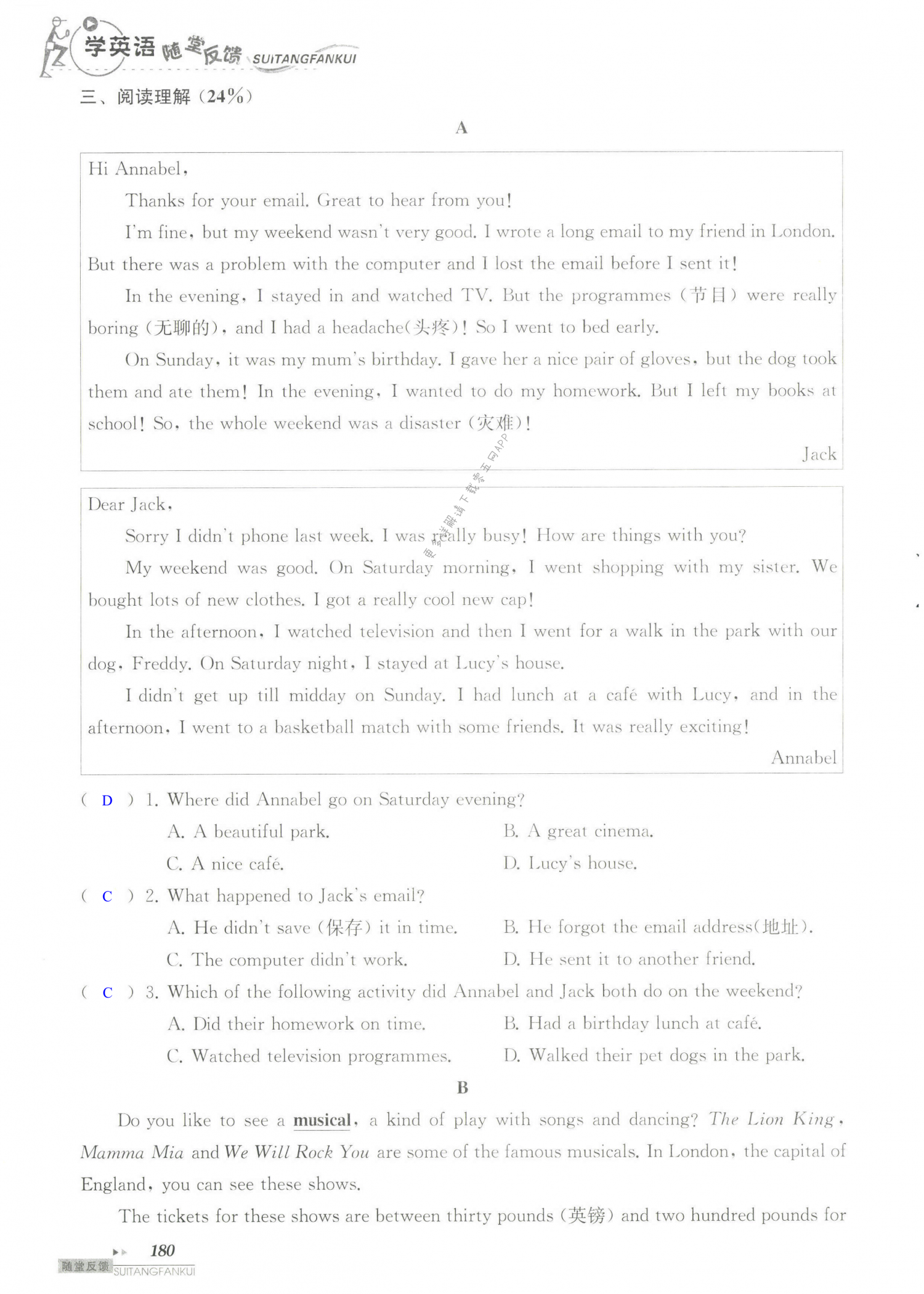 单元综合测试卷  Test for Unit 6 of 7B - 第180页