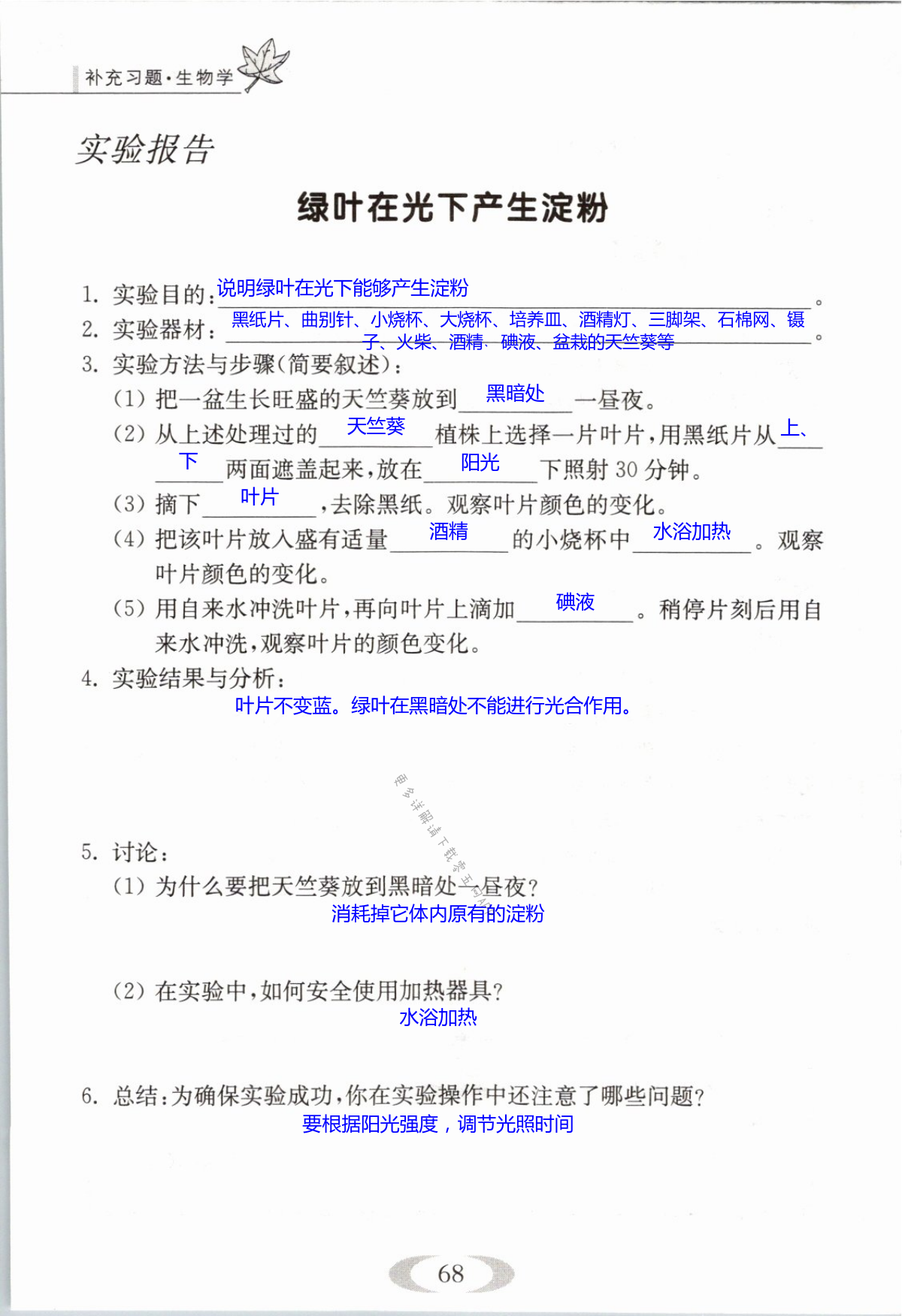 第68页
