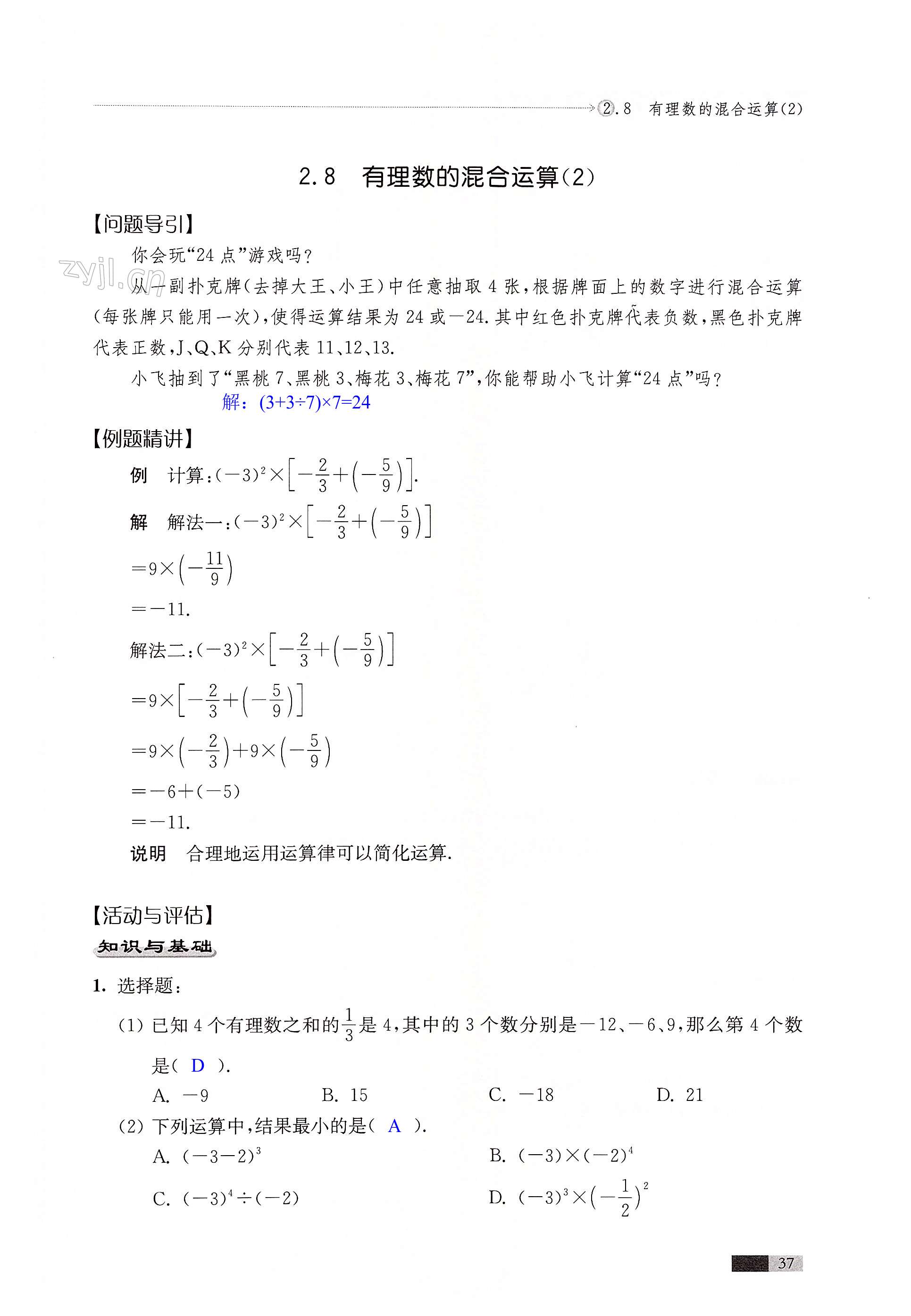 第37页