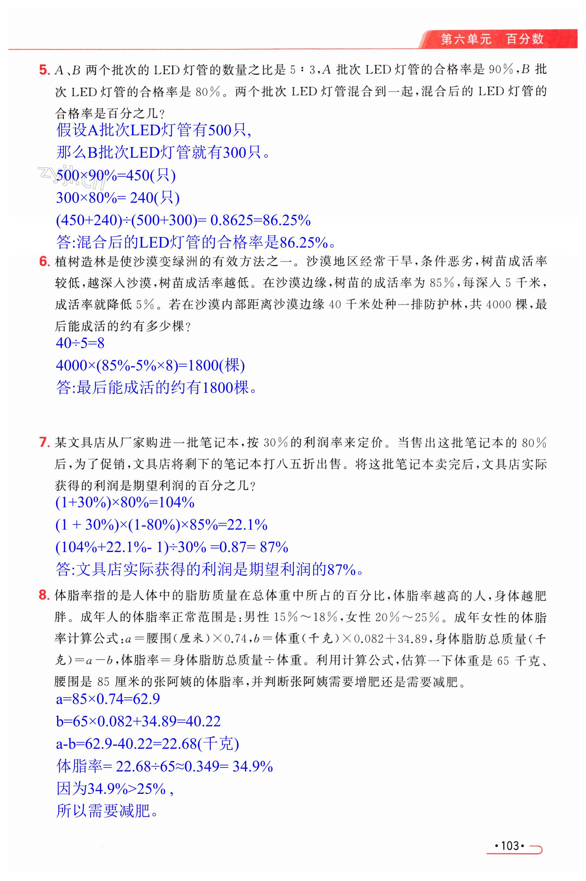 第103页