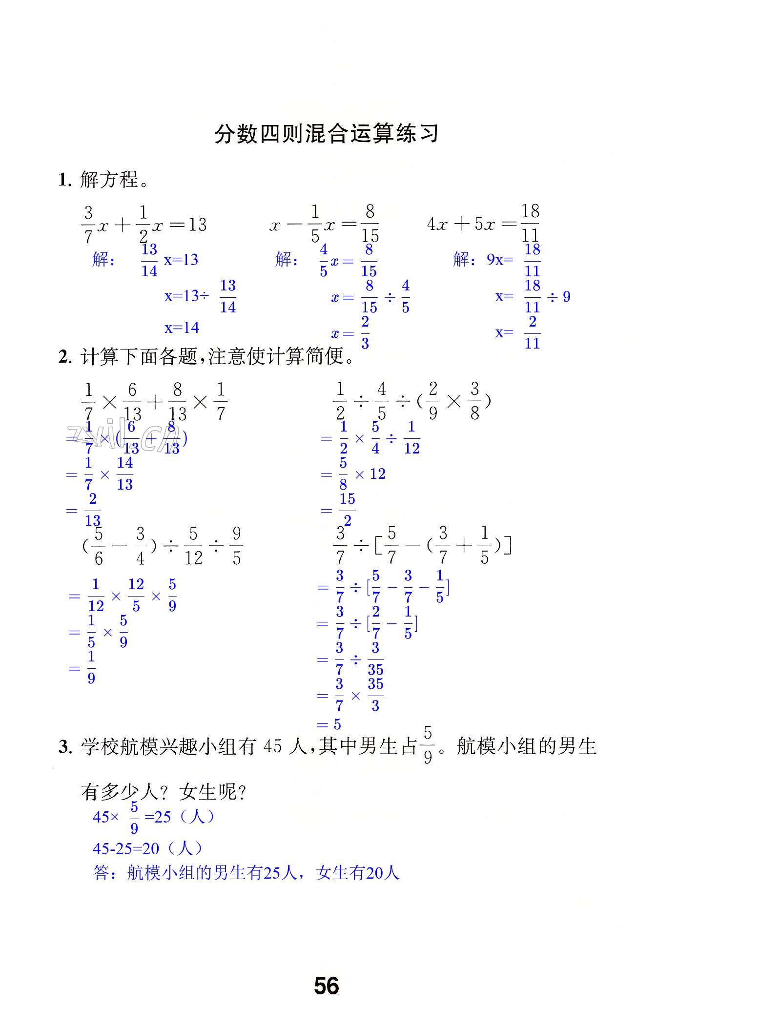 第56页