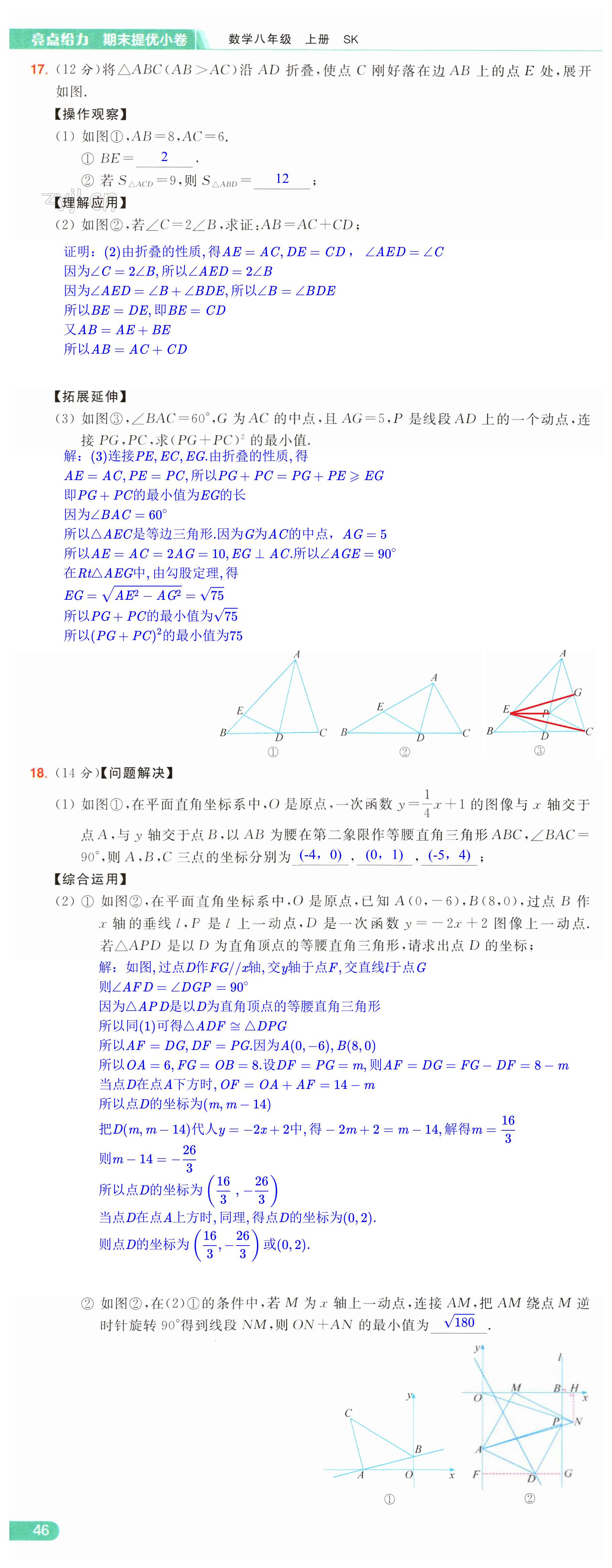 第46页