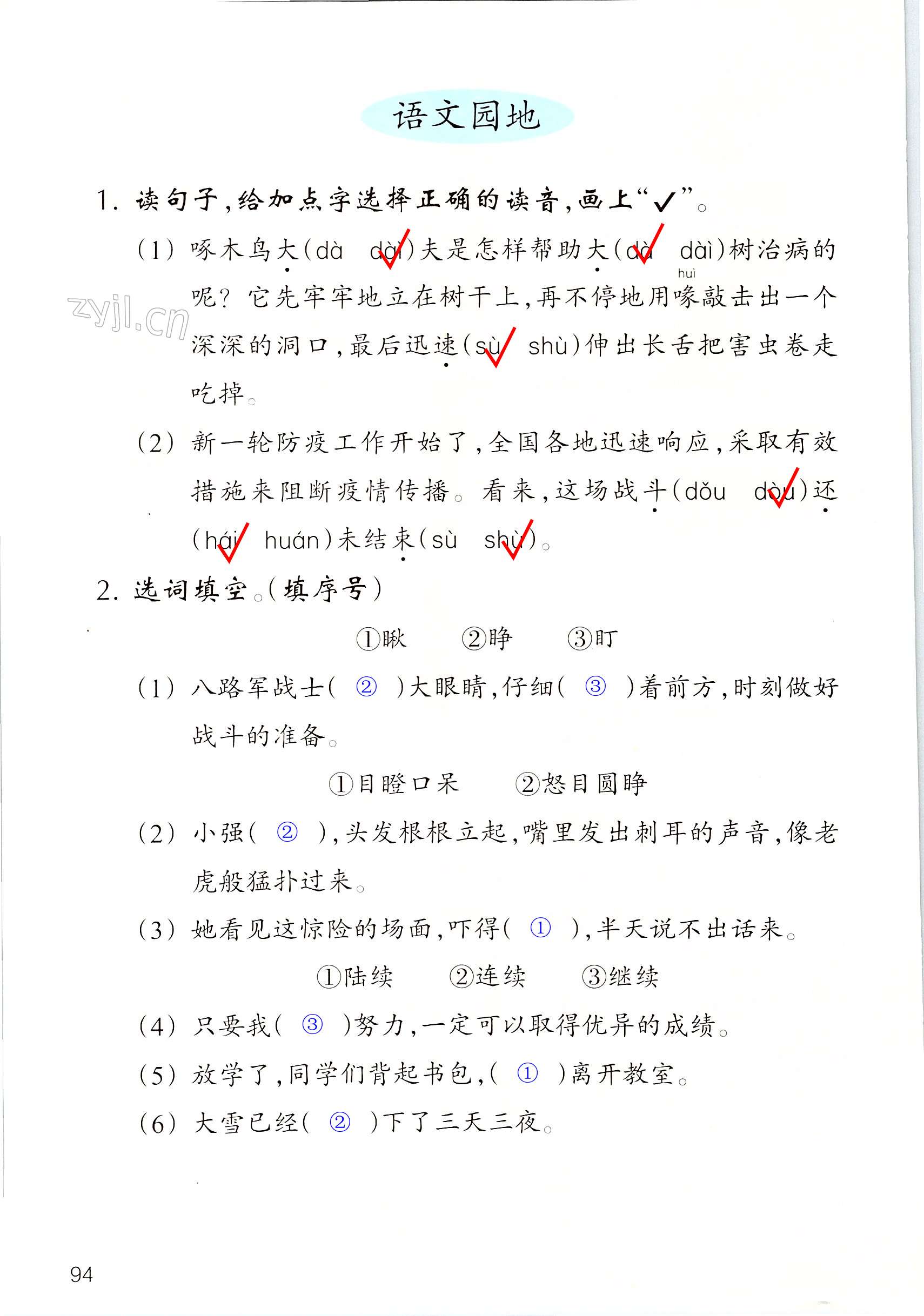 第94页