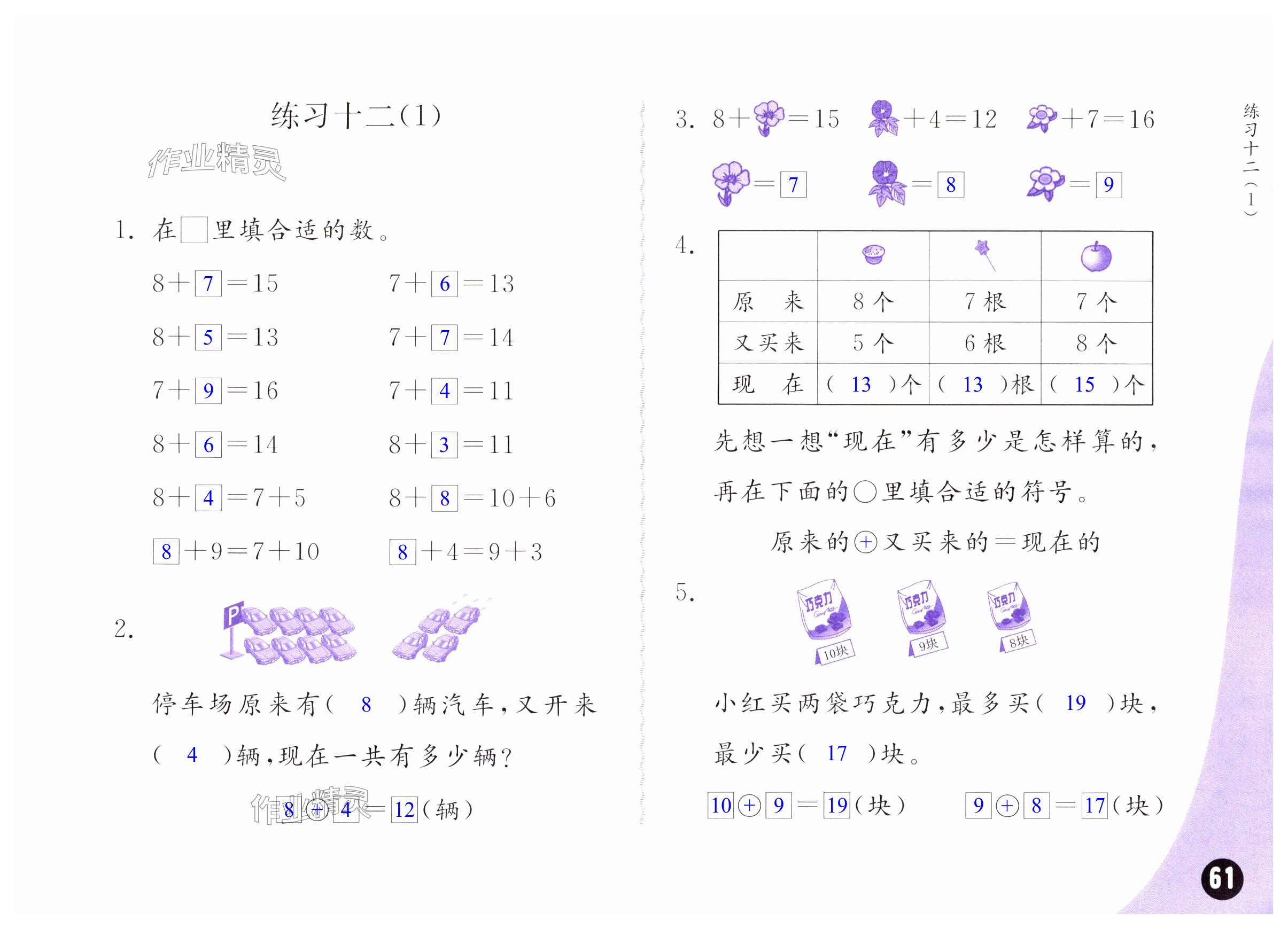 第61页