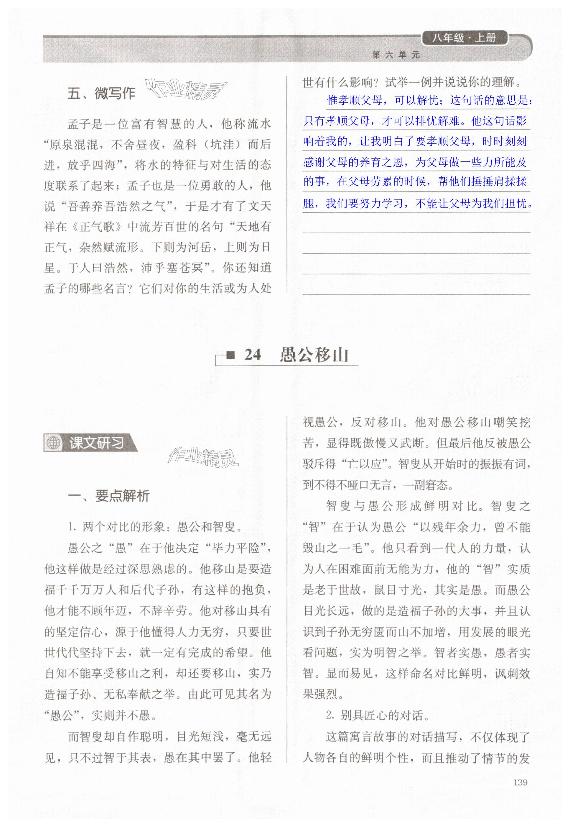 第139页