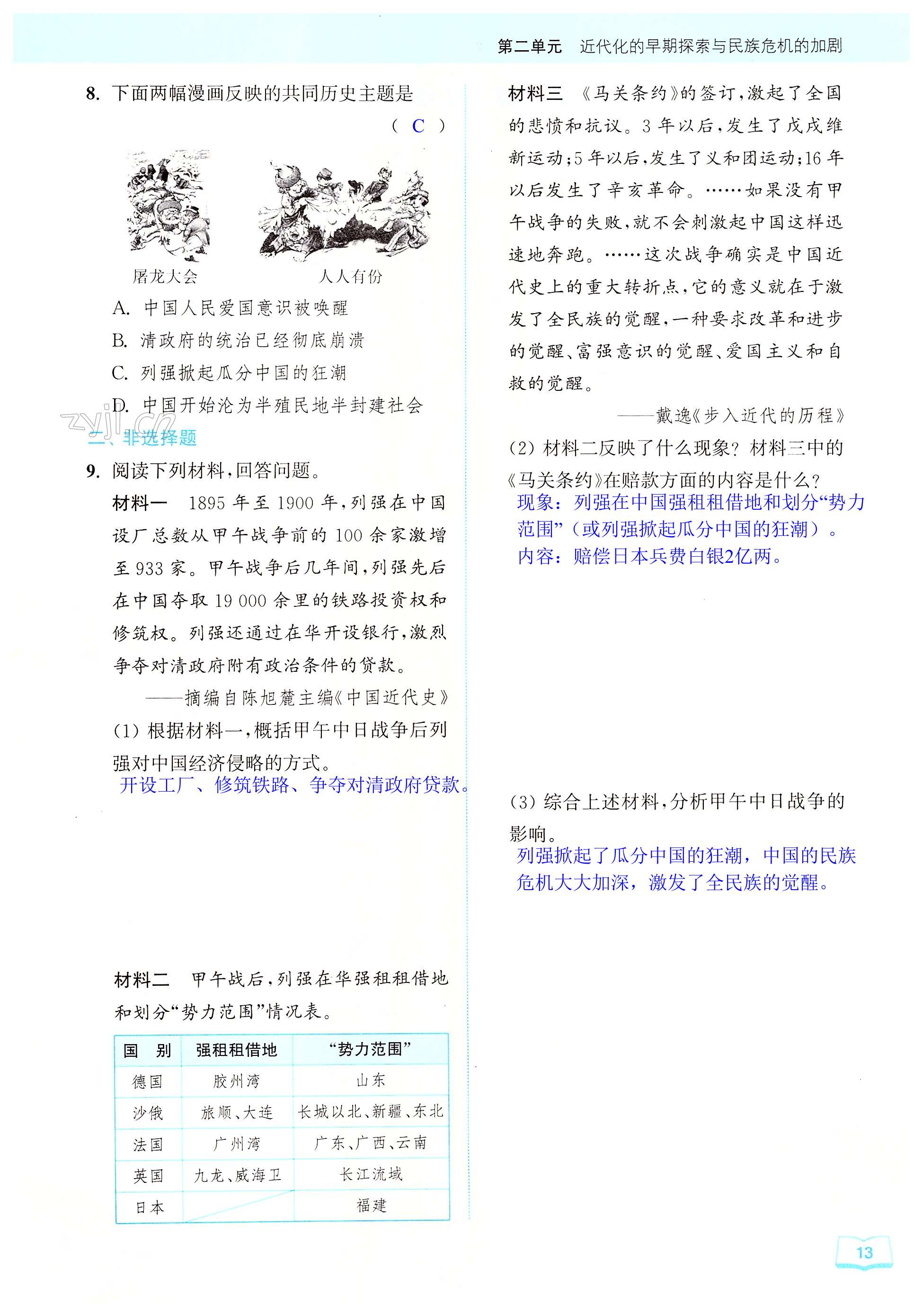 第13页