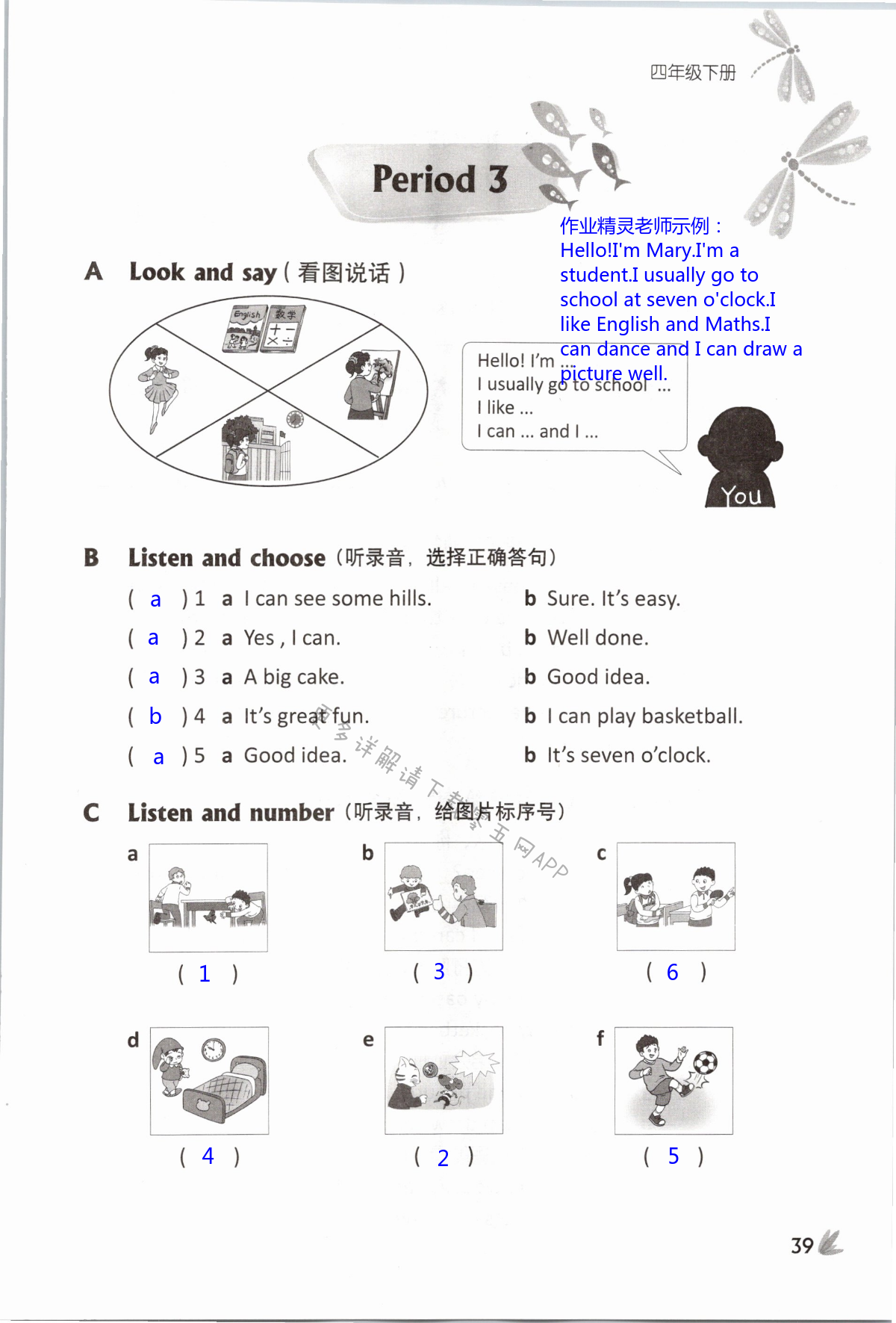 Unit 4 Drawing in the park - 第39页