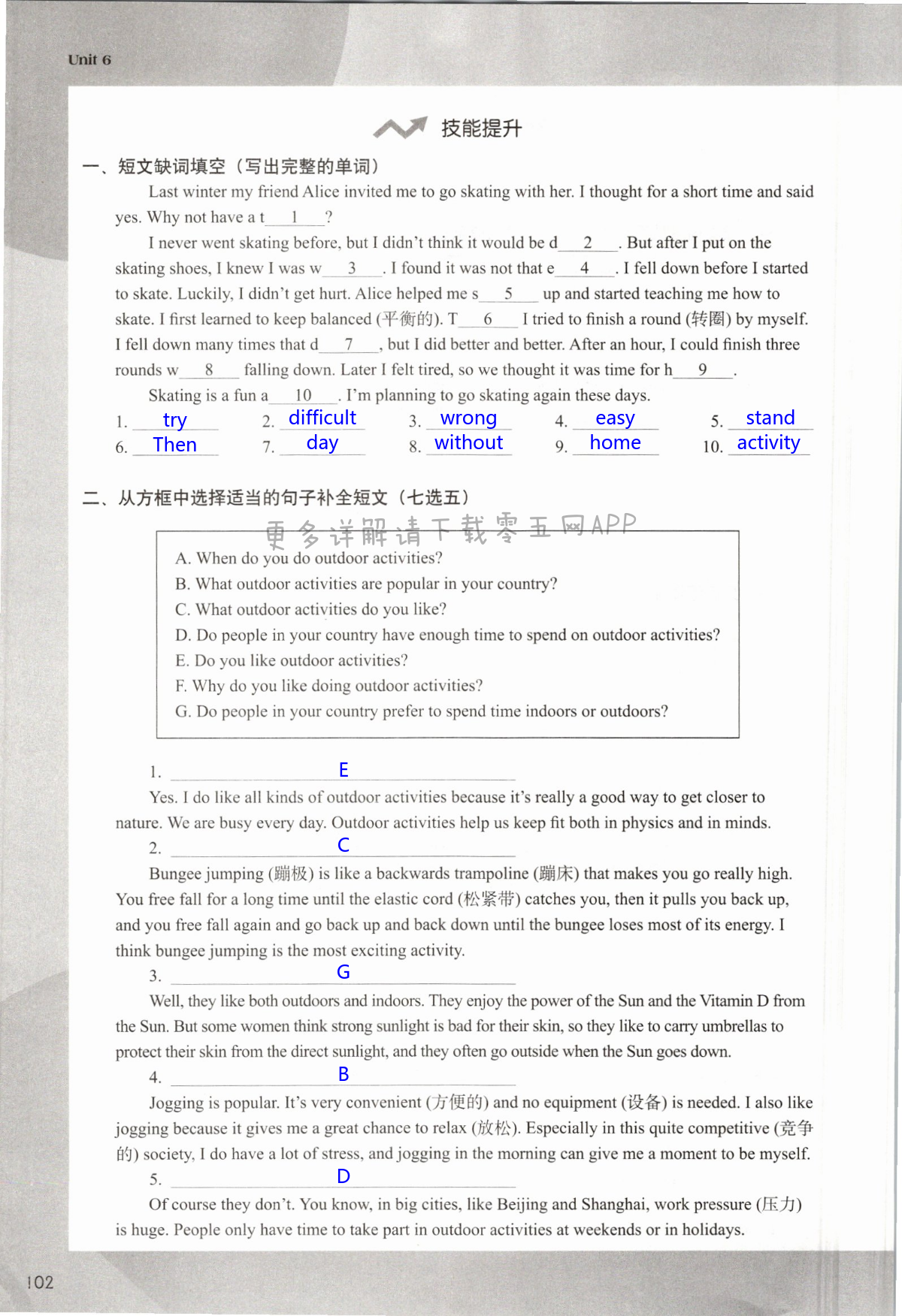 Unit 6 Outdoor fun - 第102页