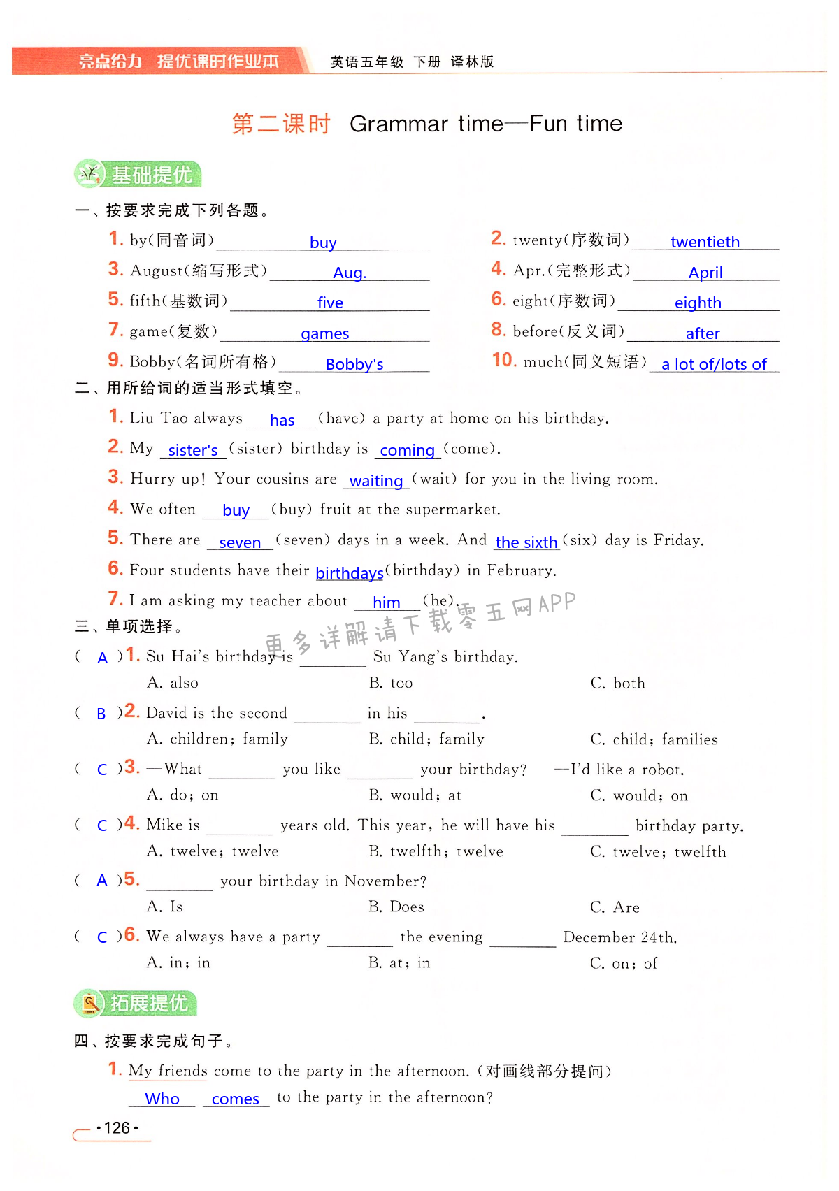 Unit 8 Birthdays - 第126页