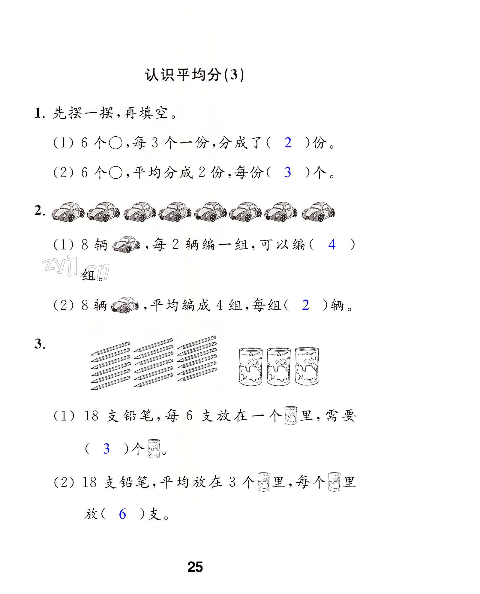 第25页