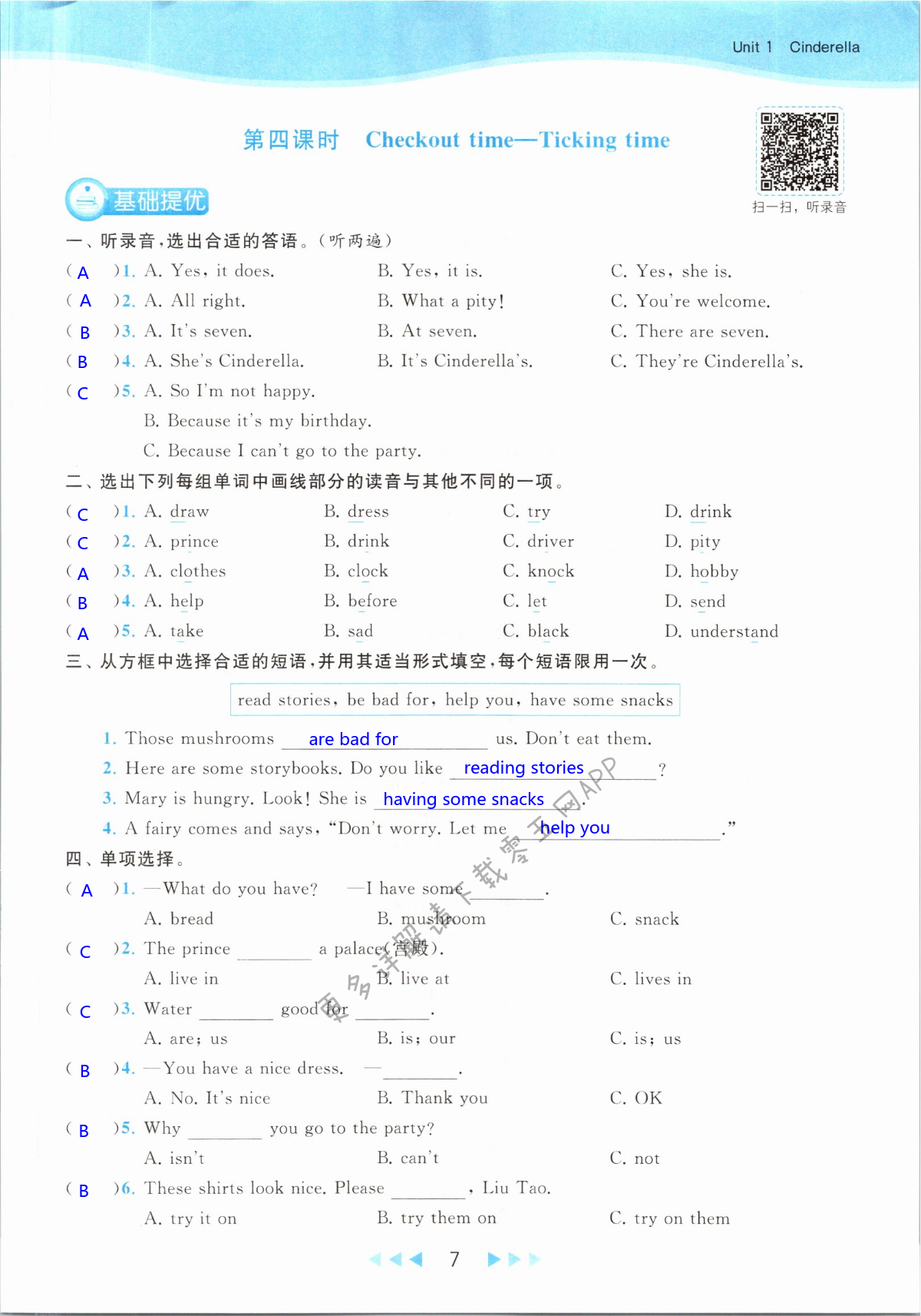 第7页