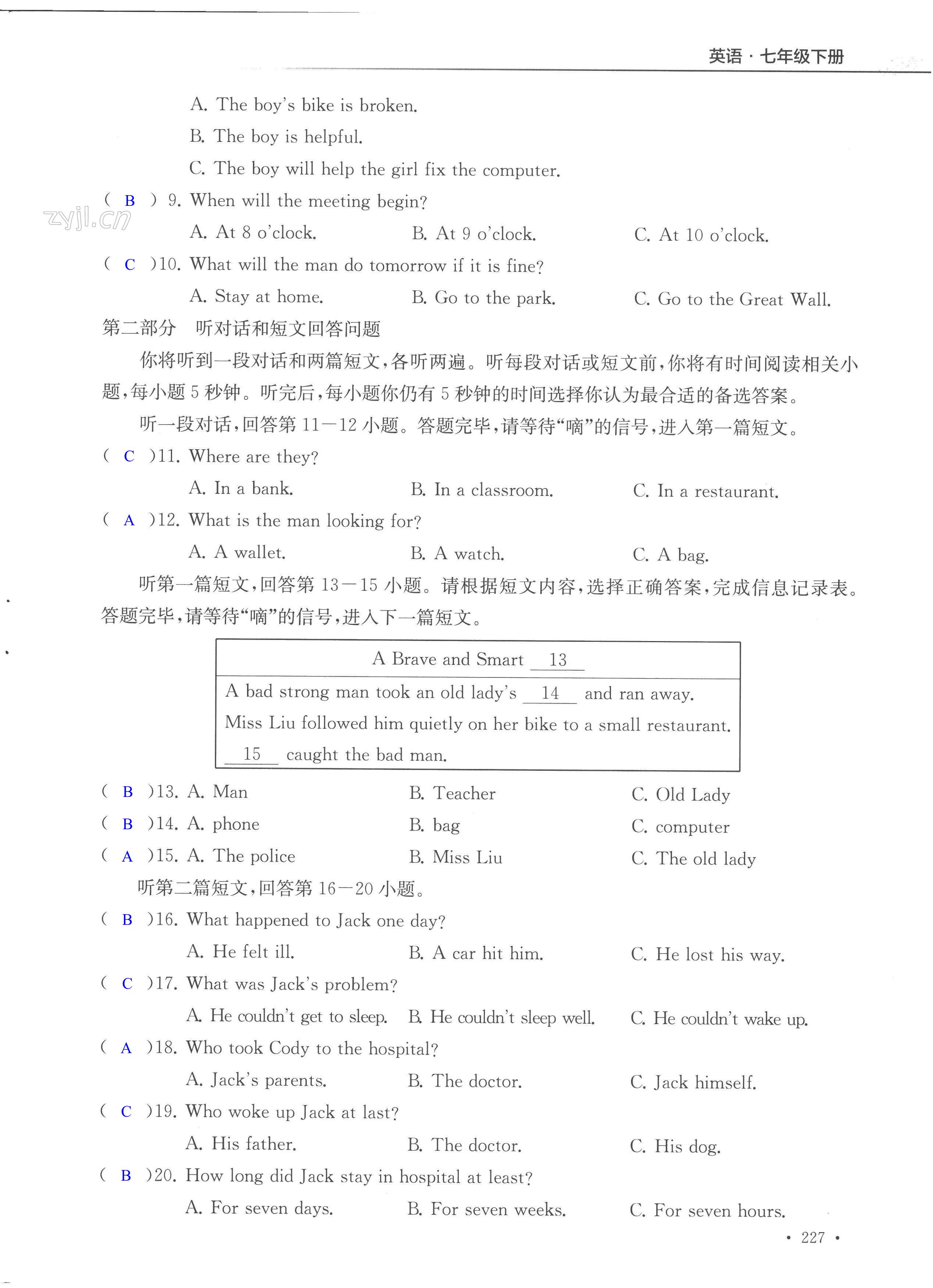 第227页