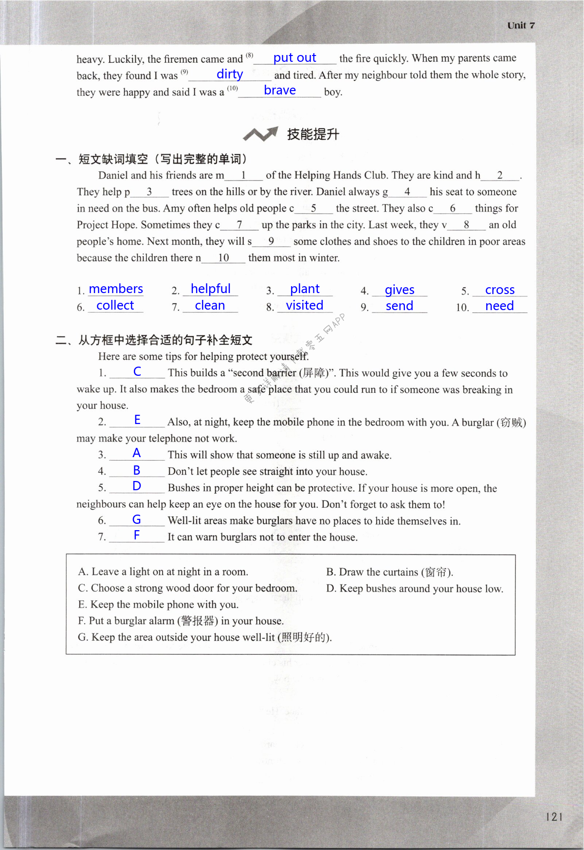 Unit 7 Abilities - 第121页