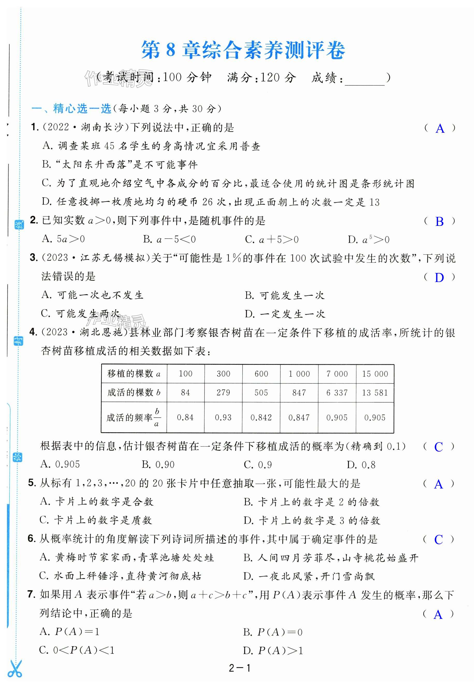 第7页