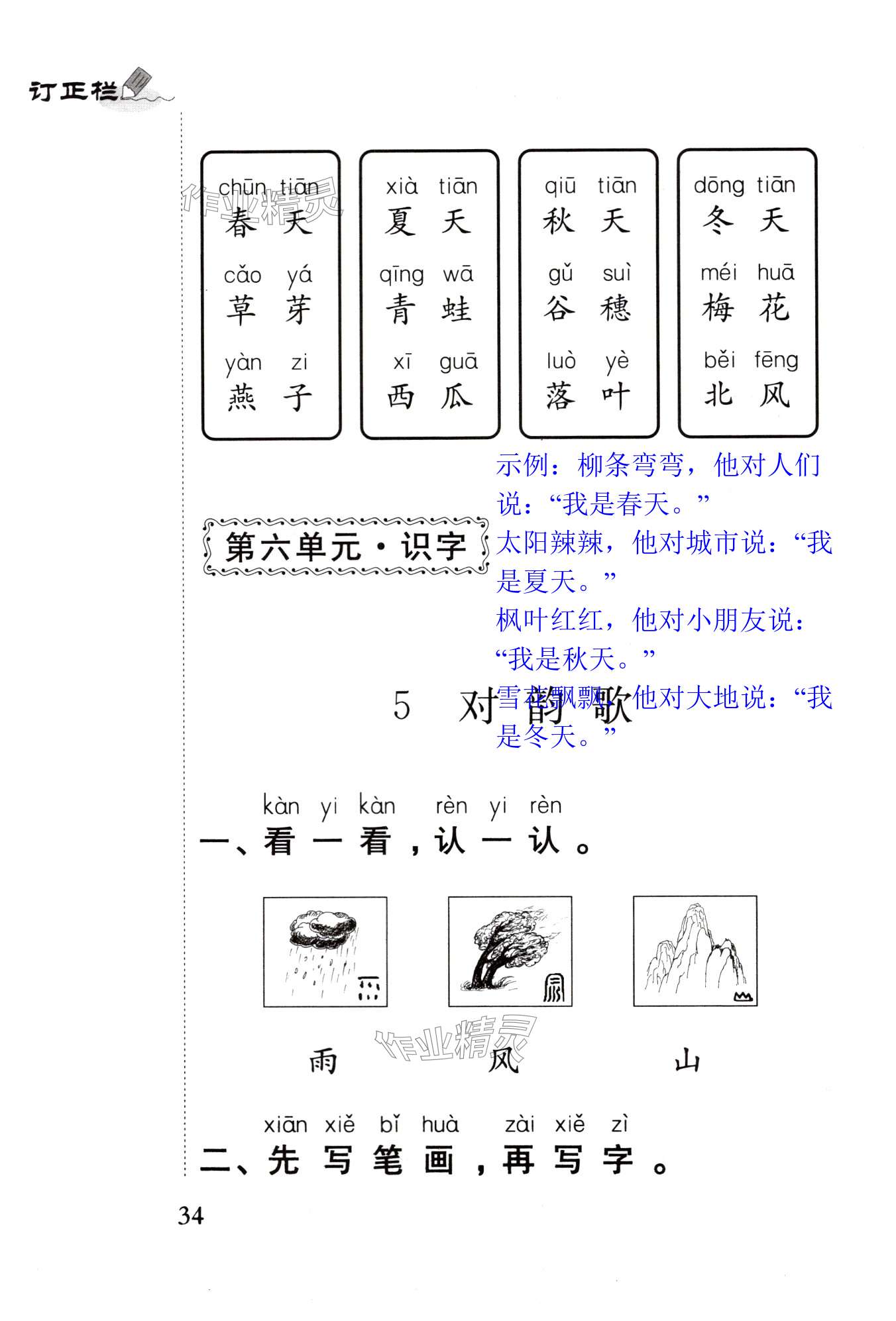 第34頁