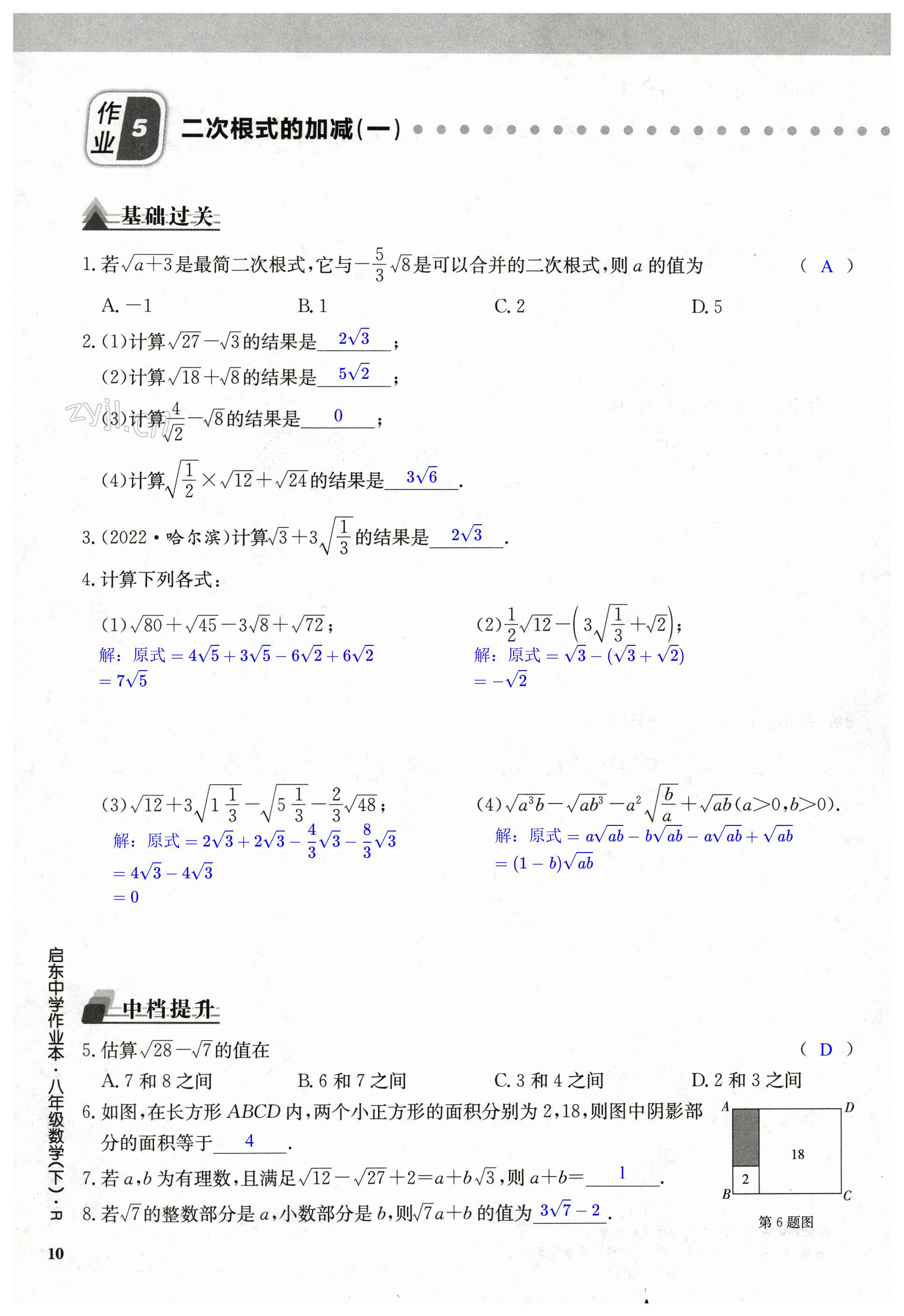 第10页