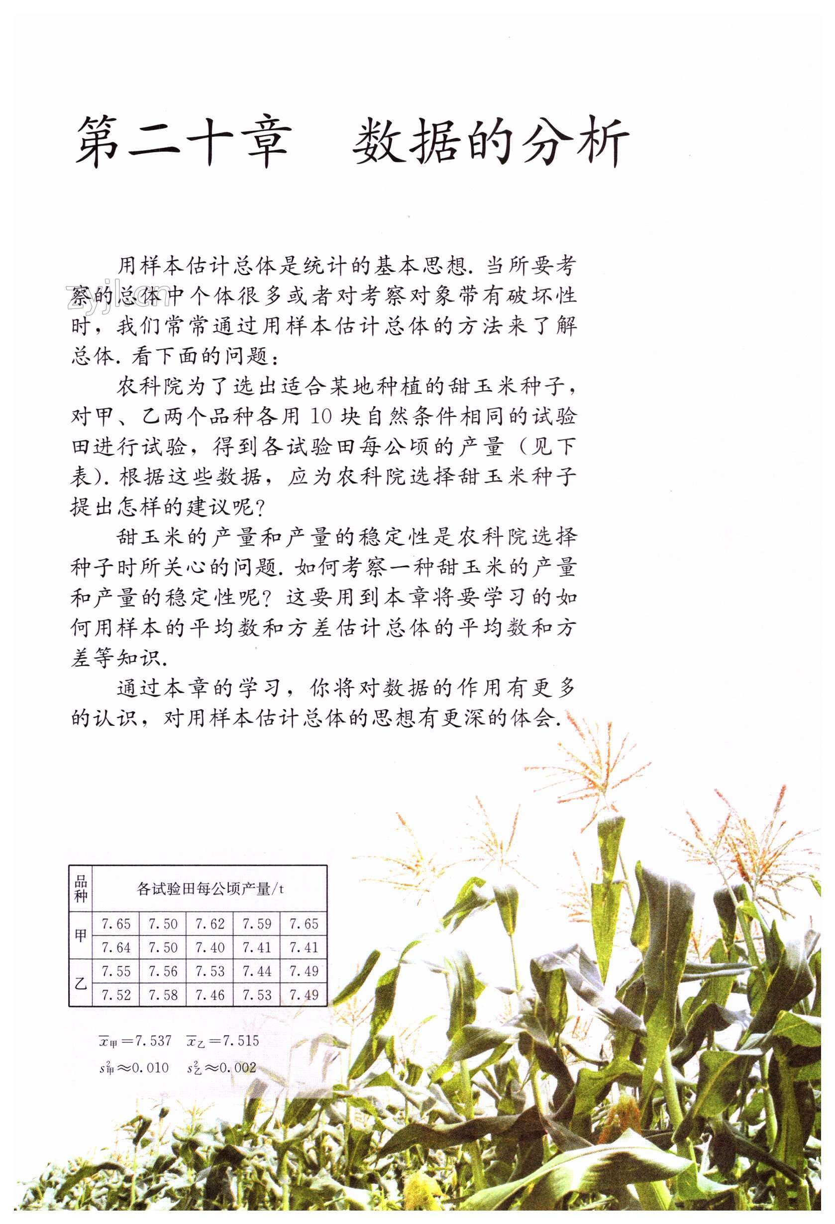 第110页