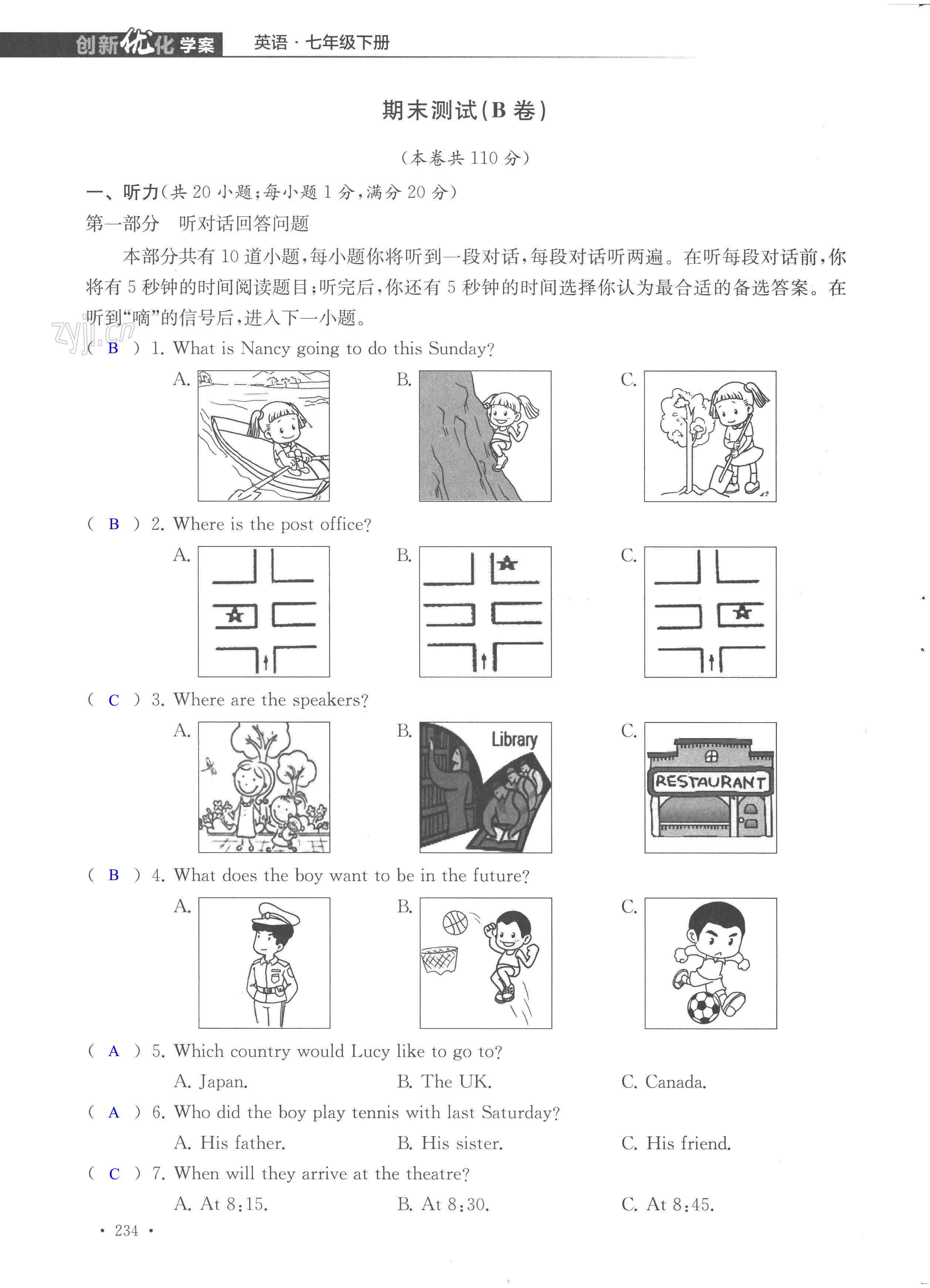 第234页