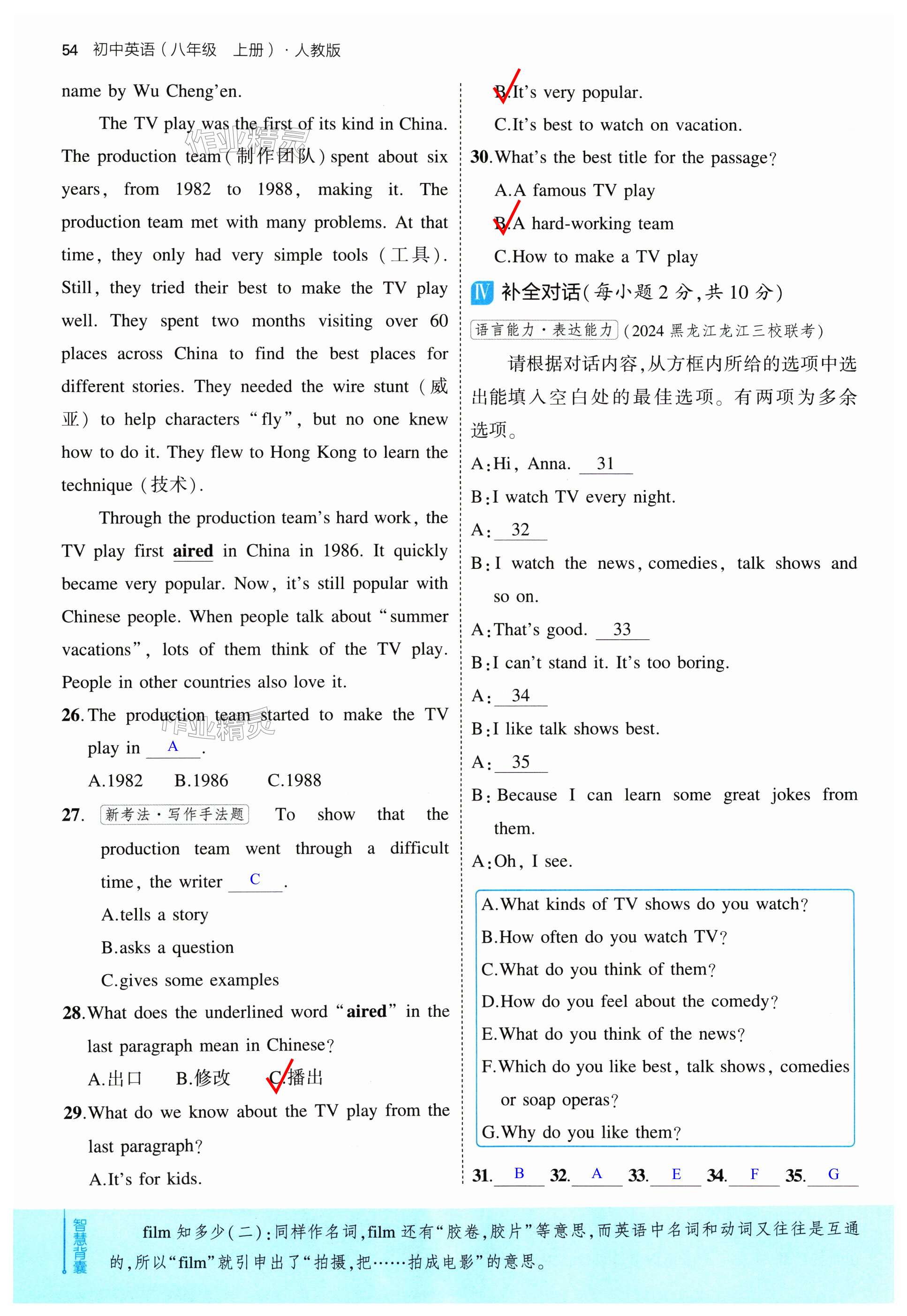 第54页