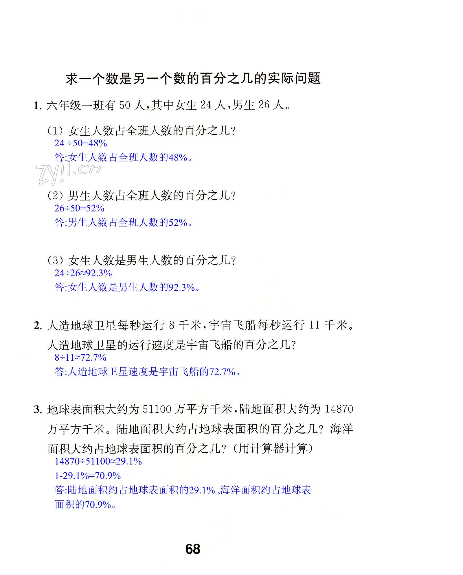 第68页