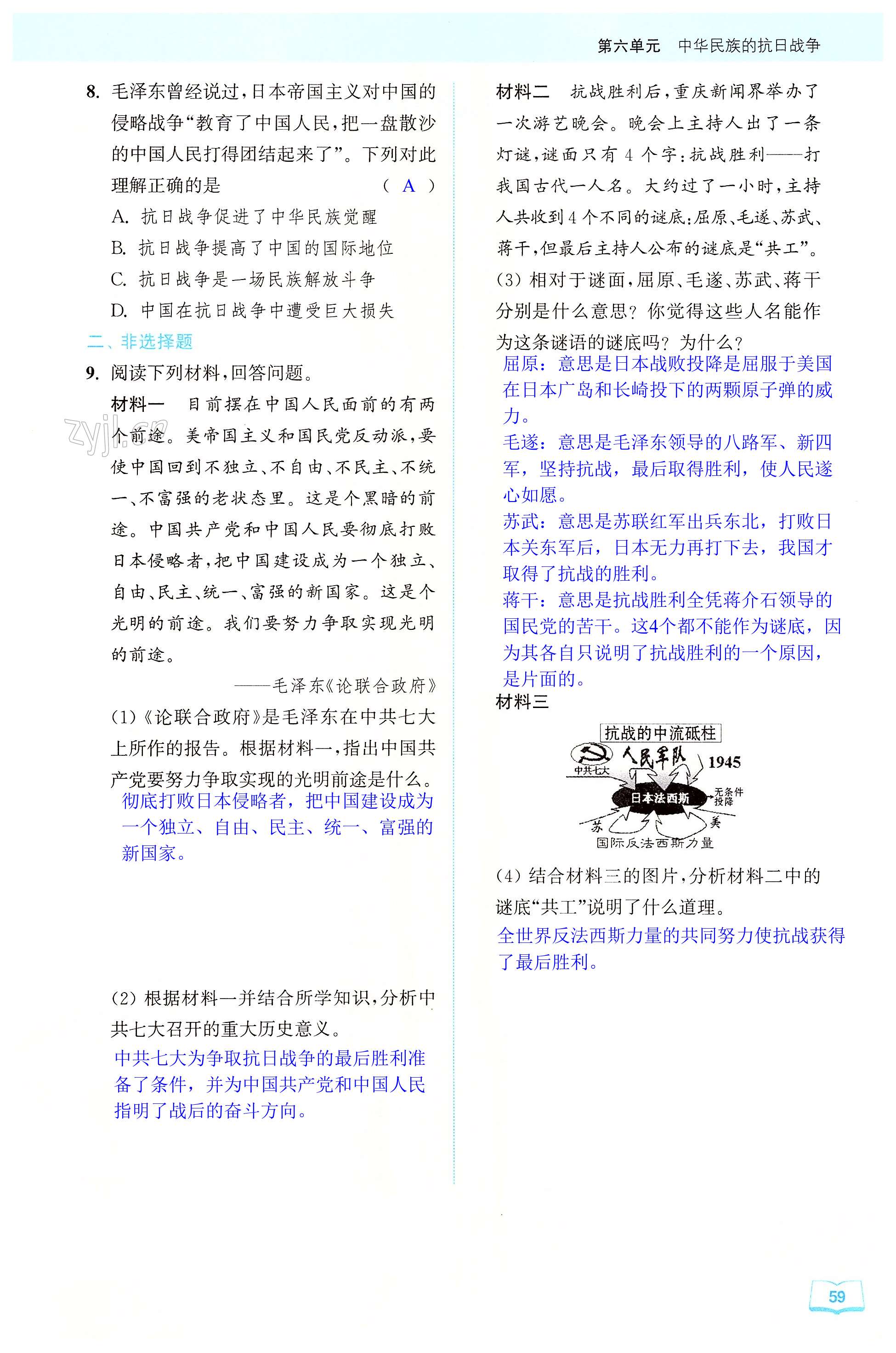 第59页