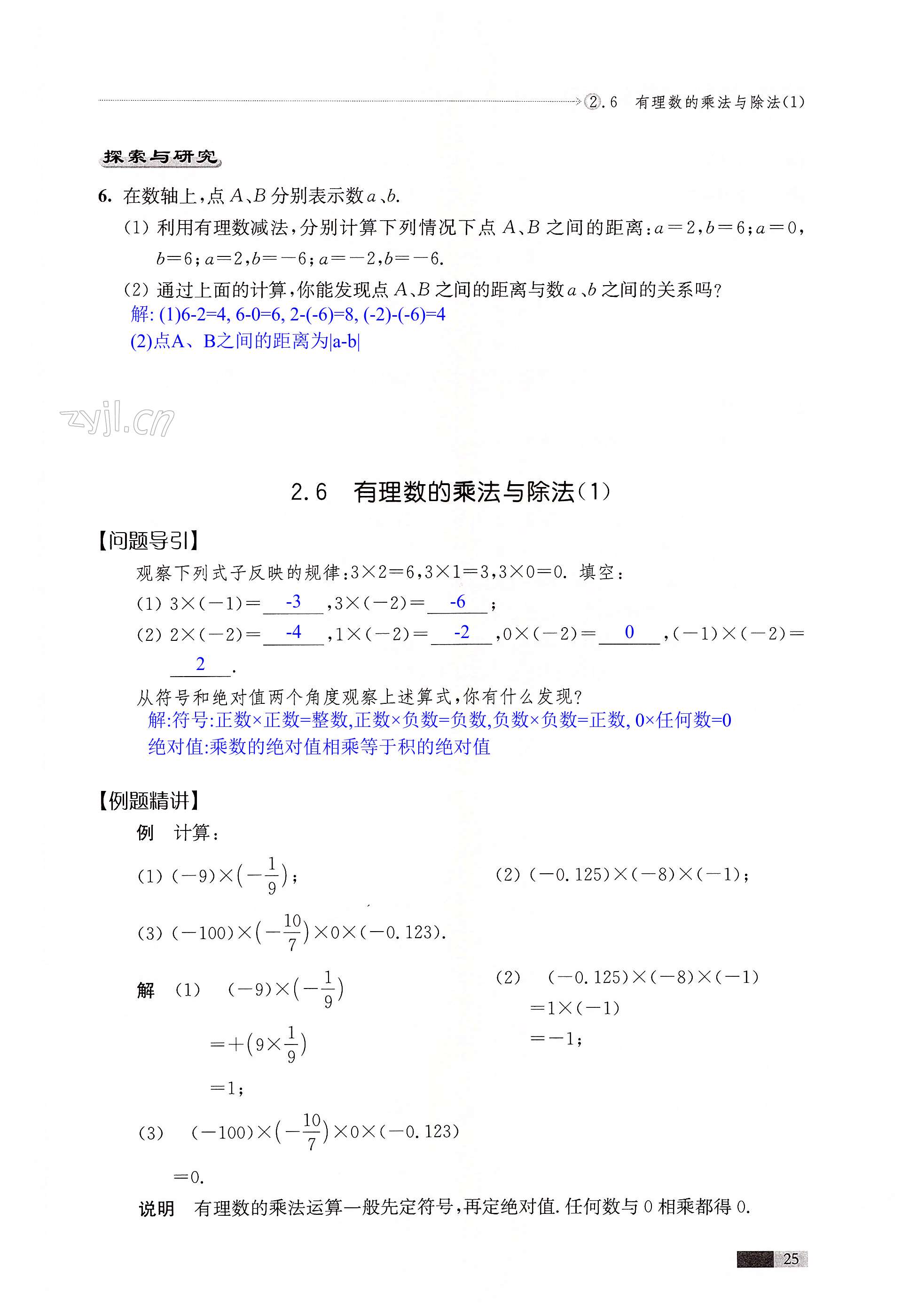 第25页