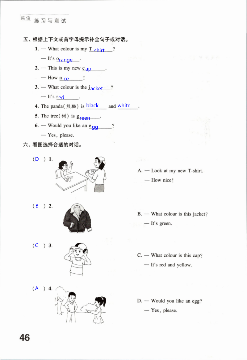 Unit 6 Colours - 第46页