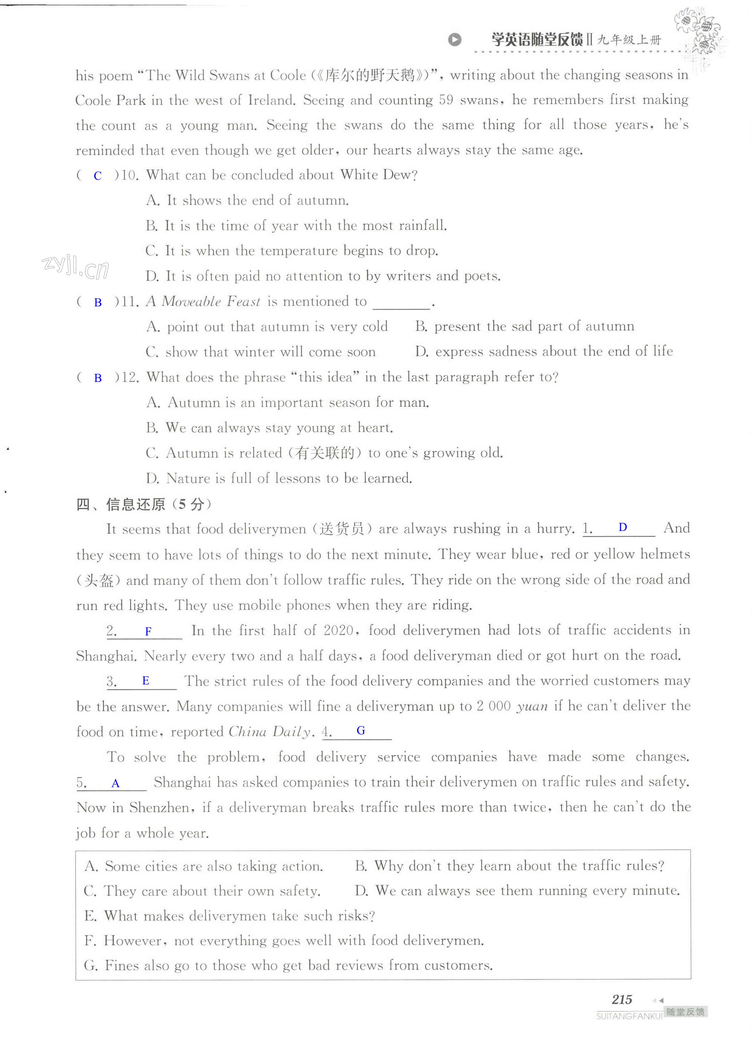 单元综合测试卷 Test for Unit 8 of 9A - 第215页