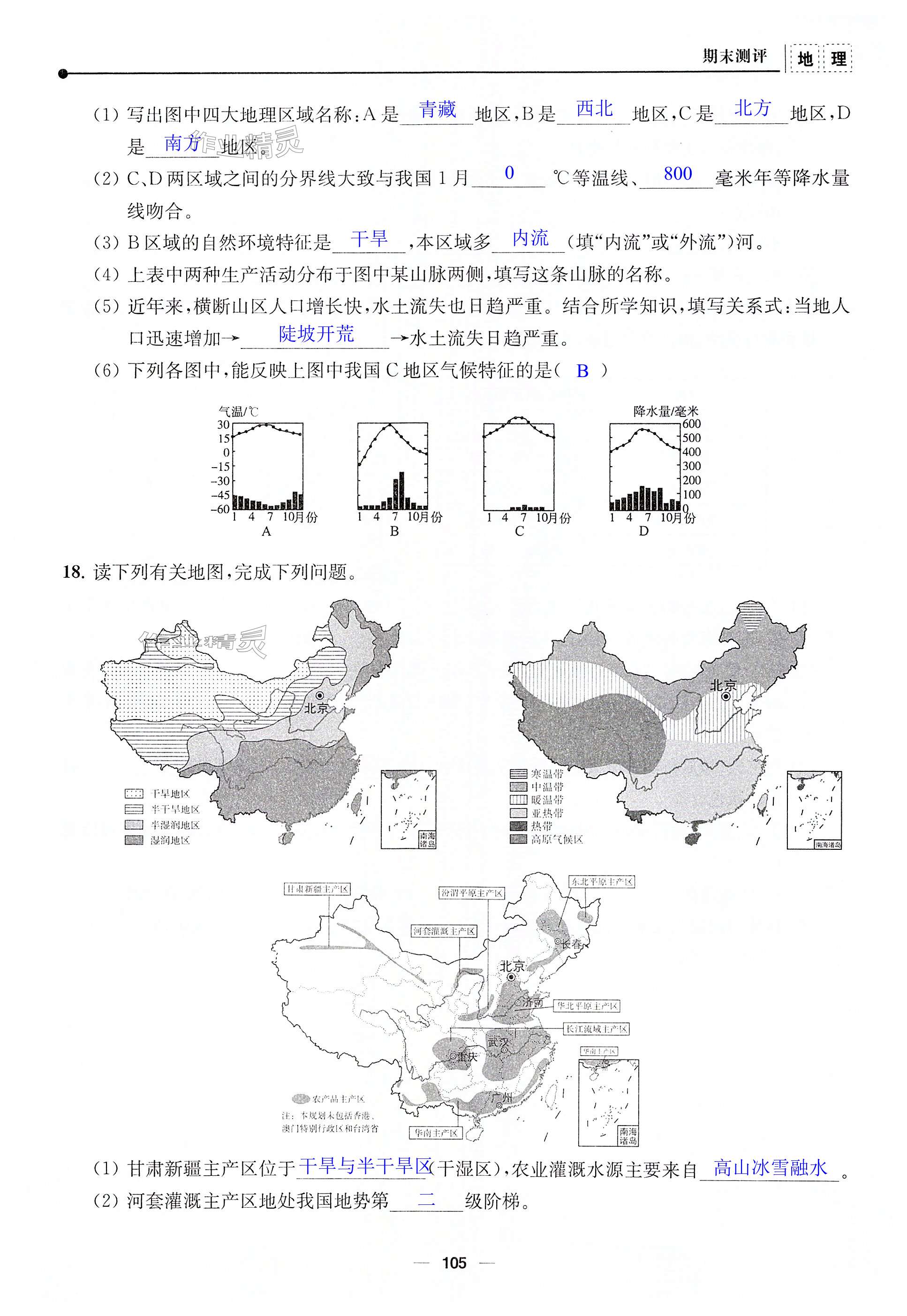 第105页