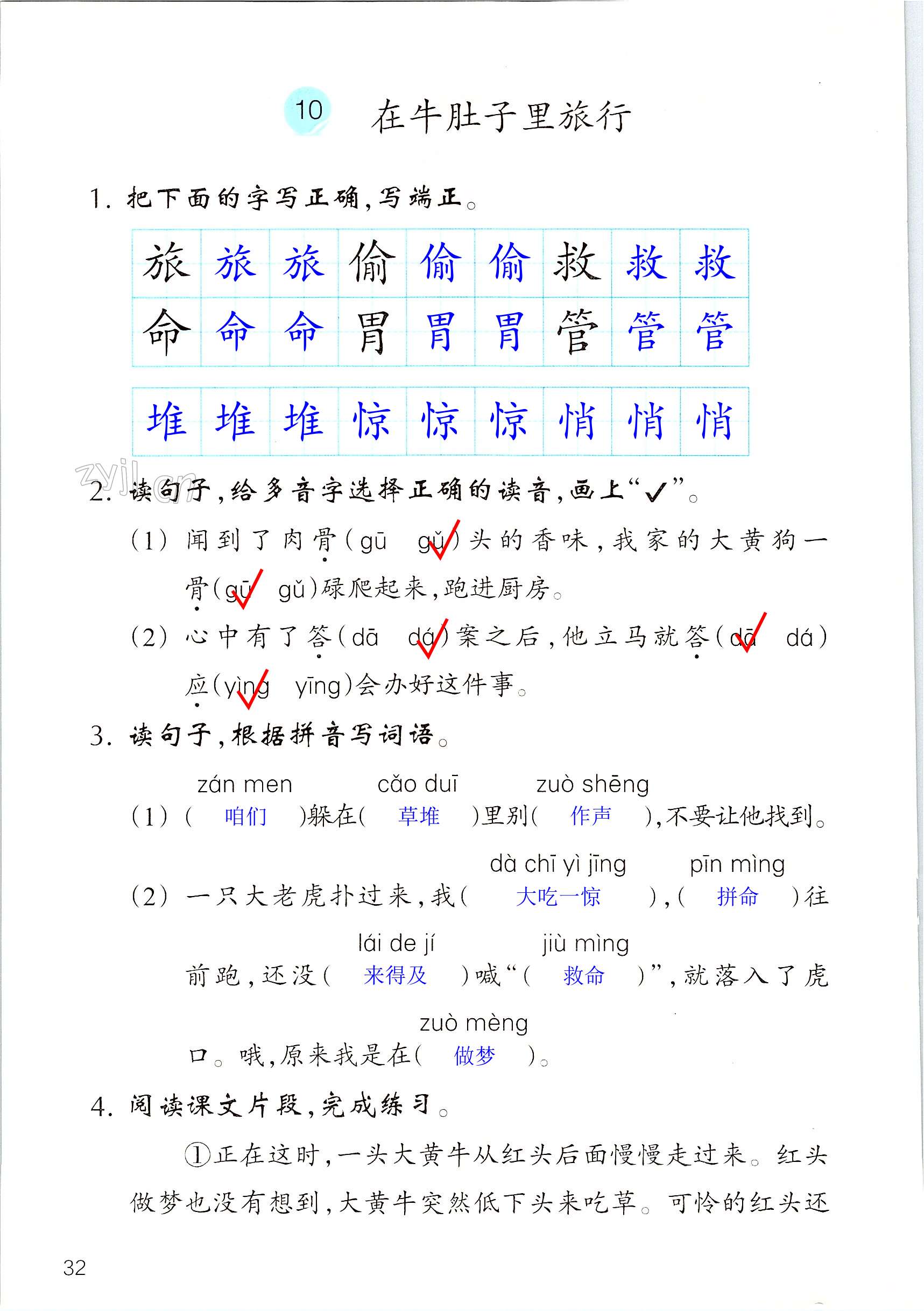 第32页