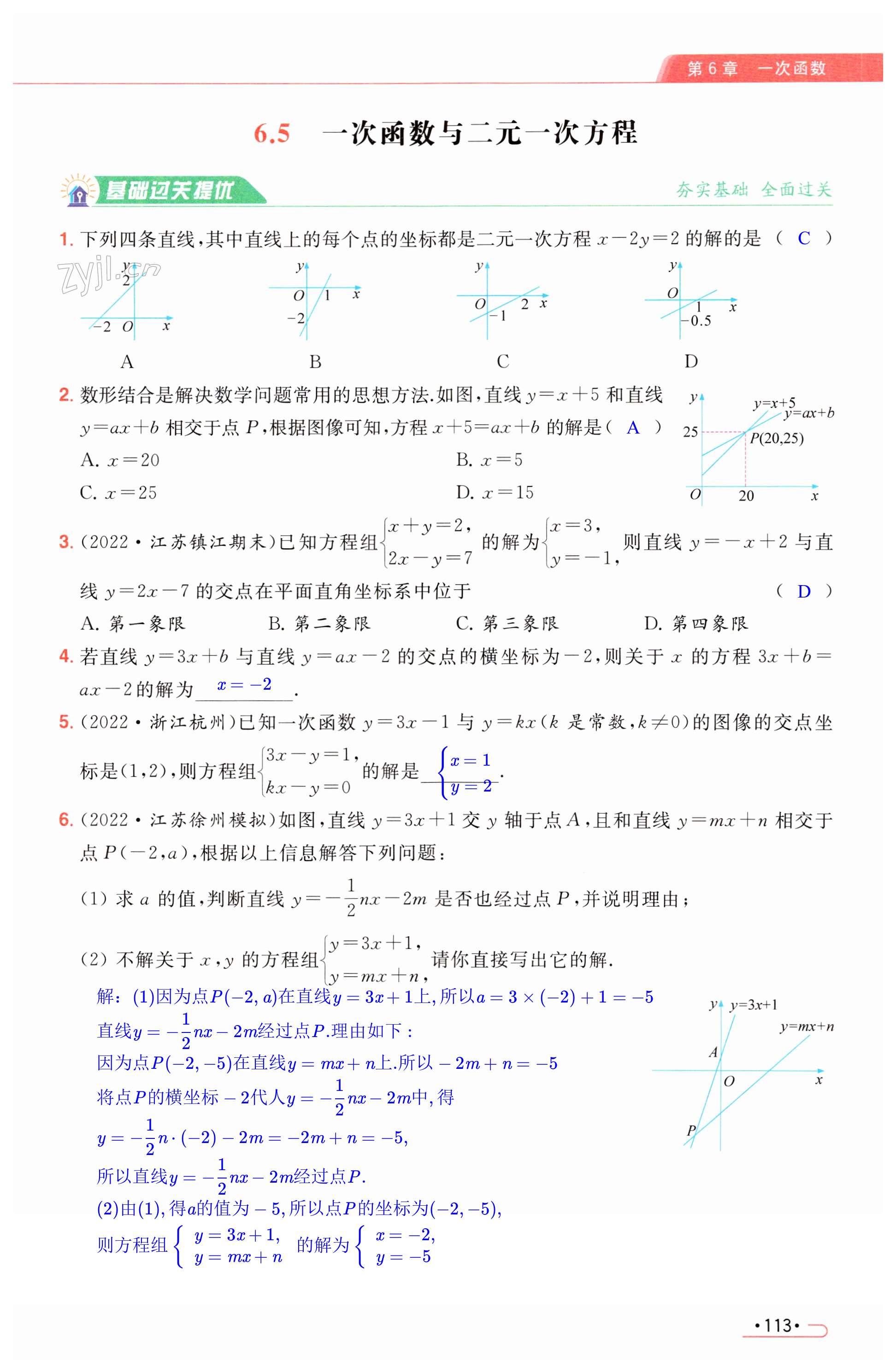 第113页