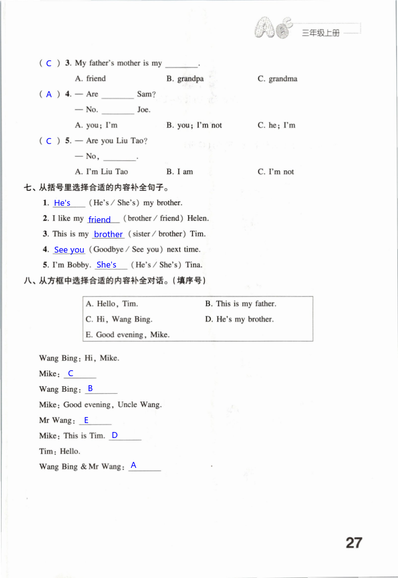 Unit 4 My family - 第27页