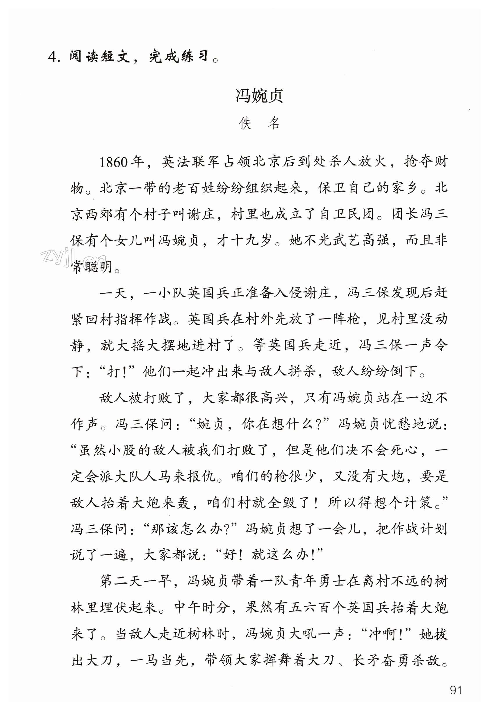 第91页