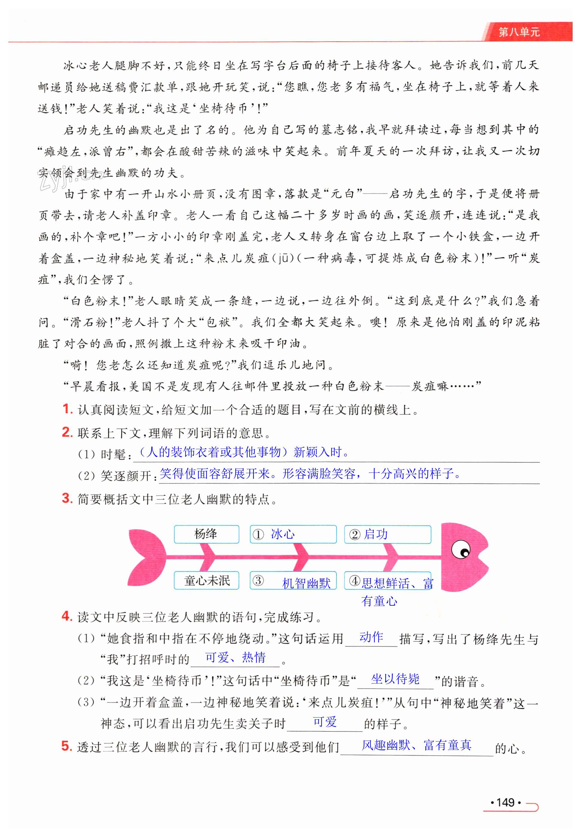 第149页