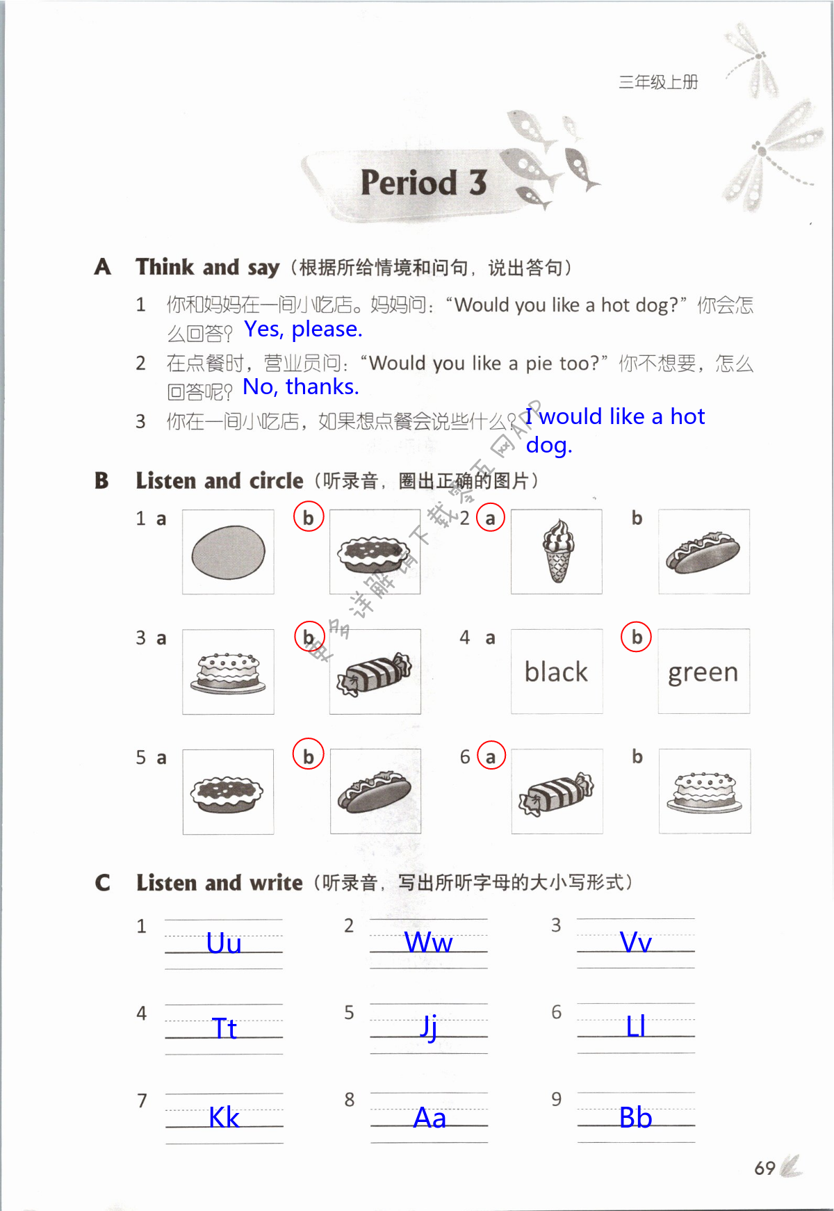 第69页