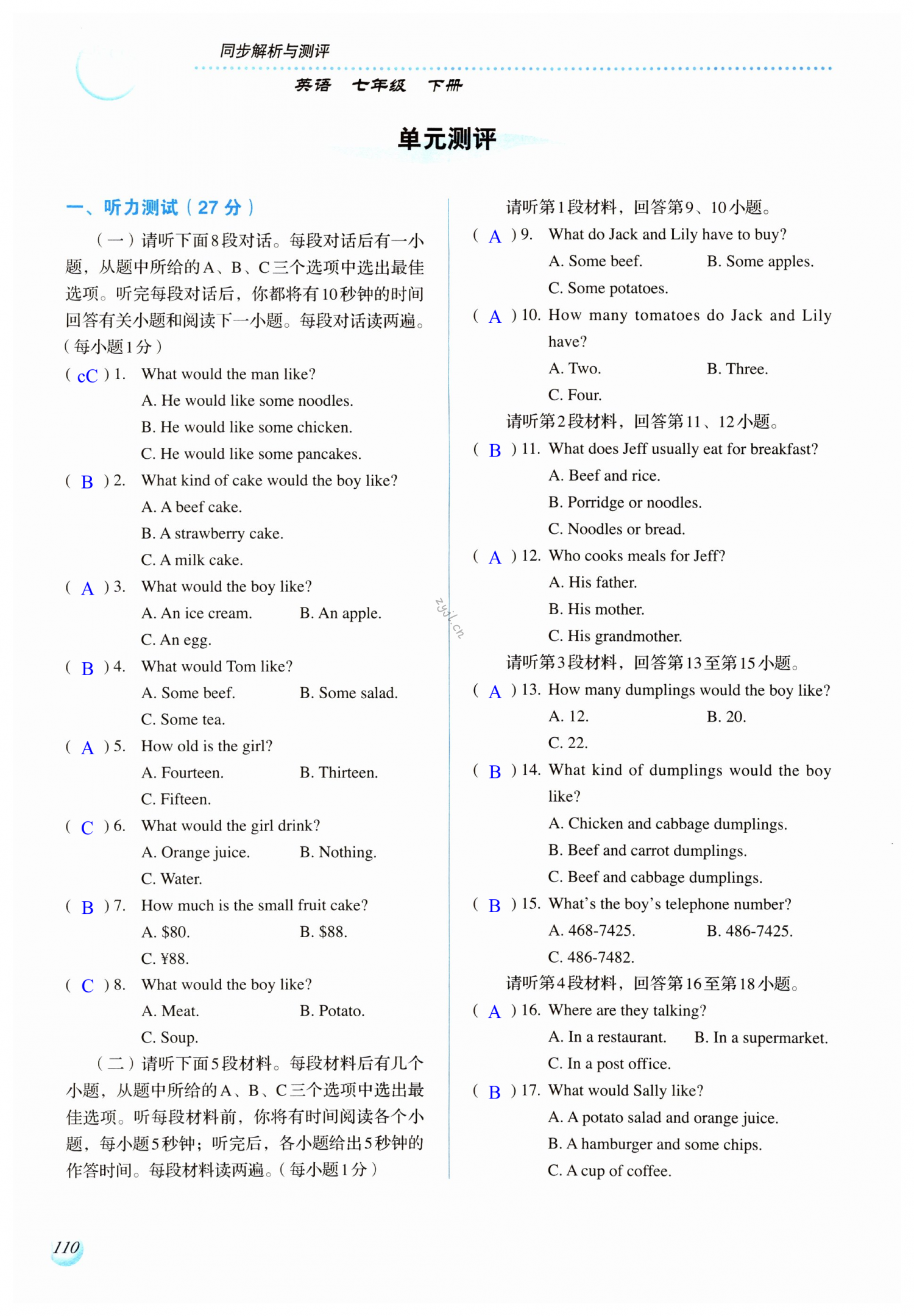 第110页