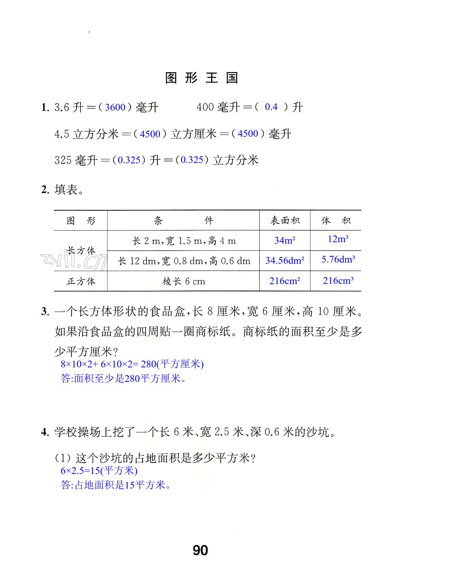 第90页
