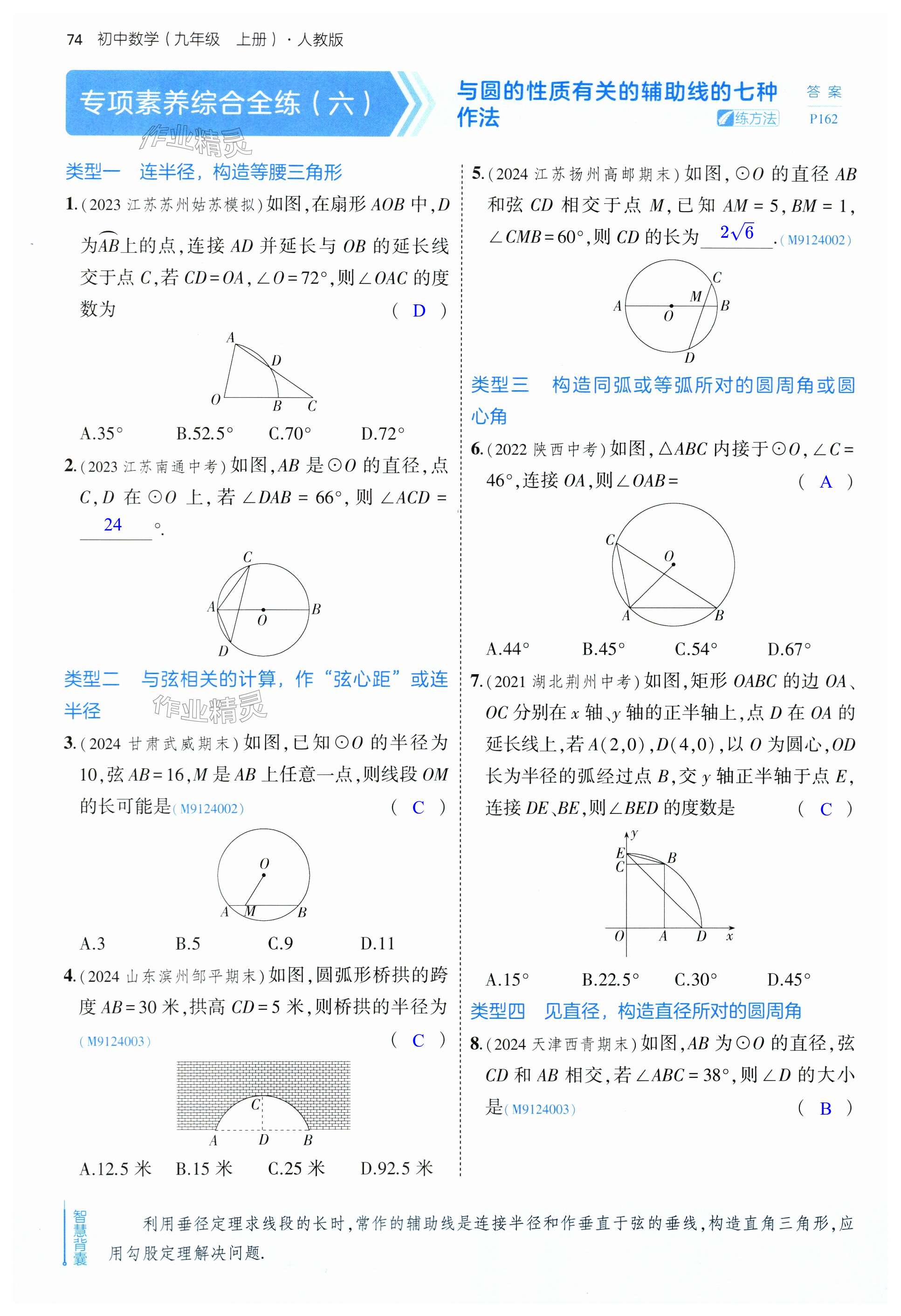 第74页