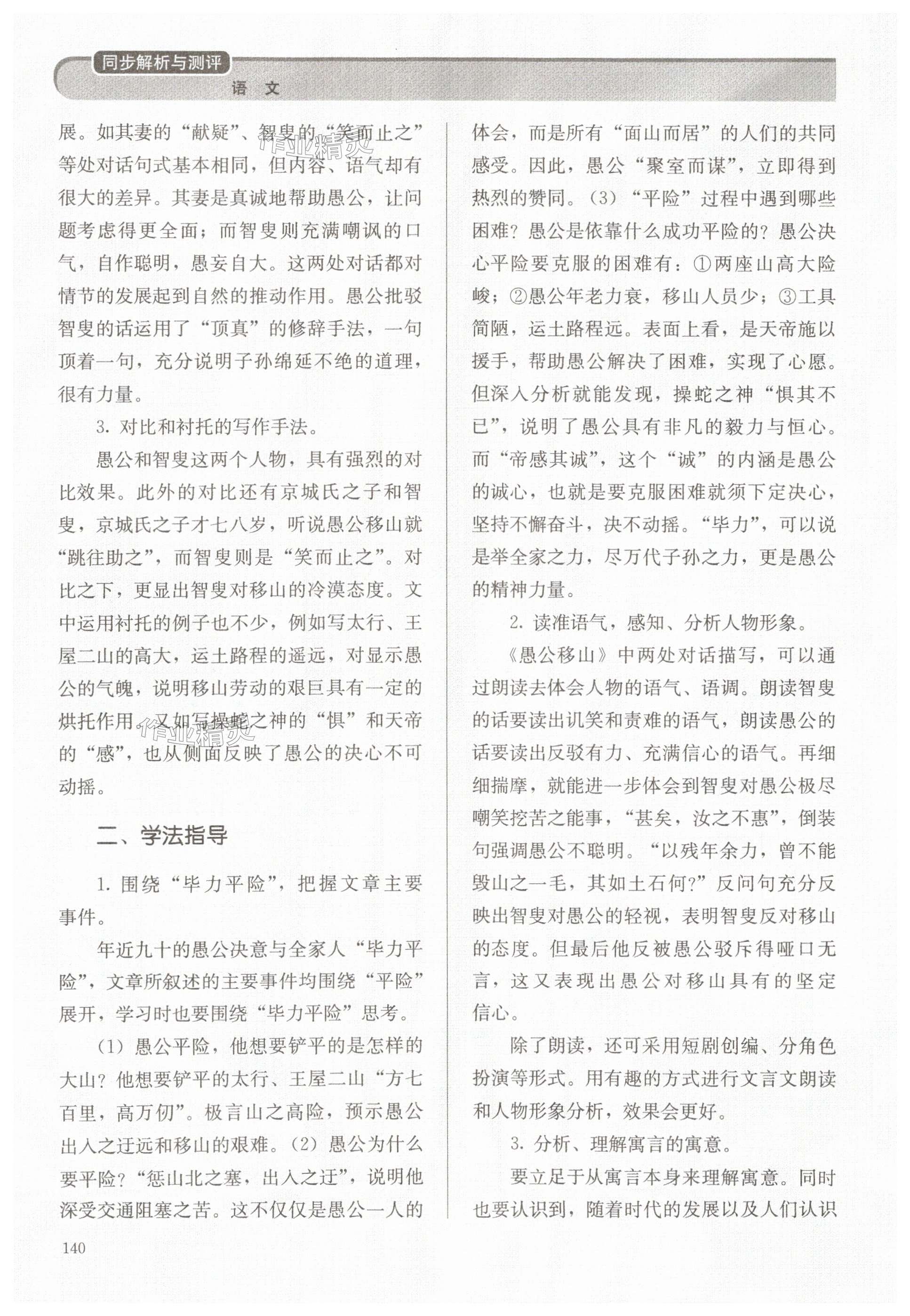 第140页